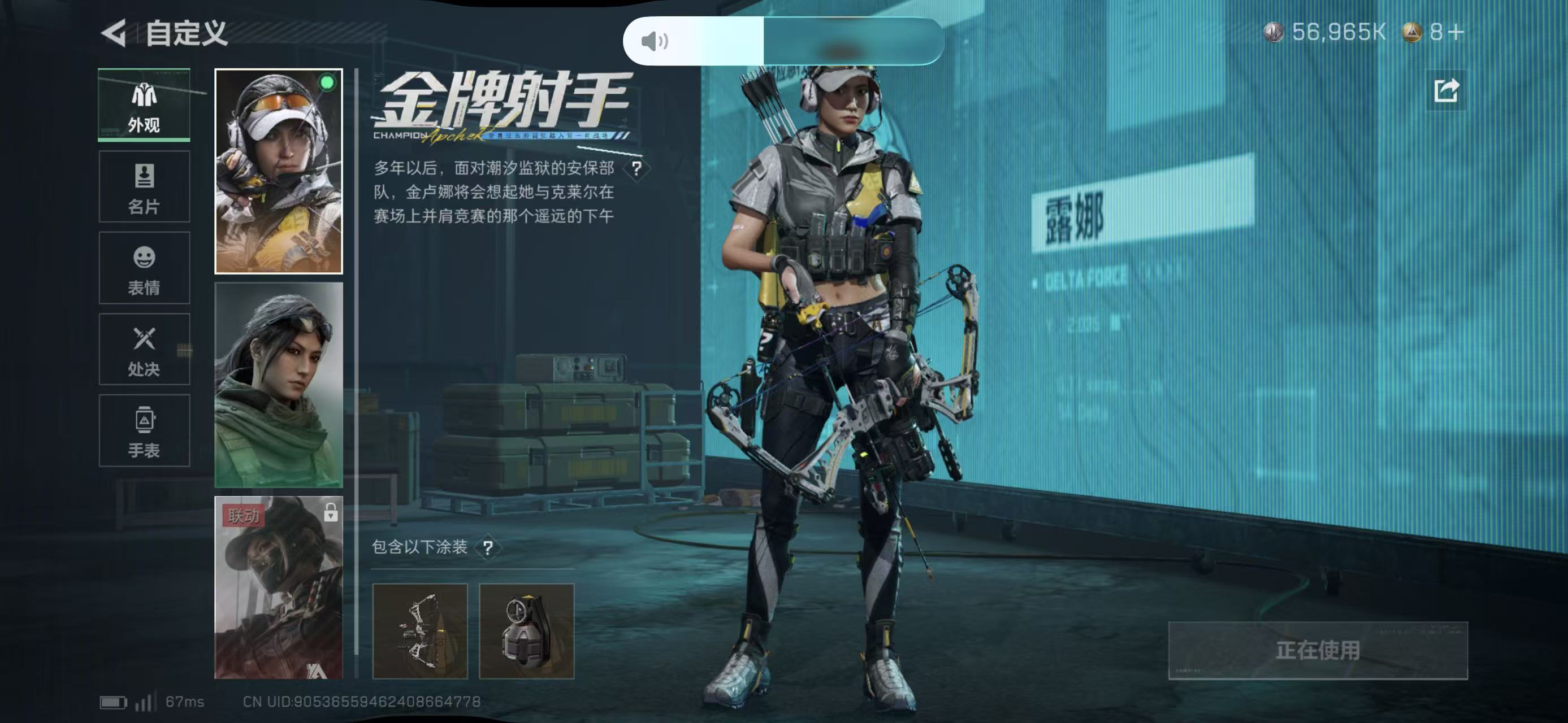 SJZCMW439107三角洲行动账号详情图6