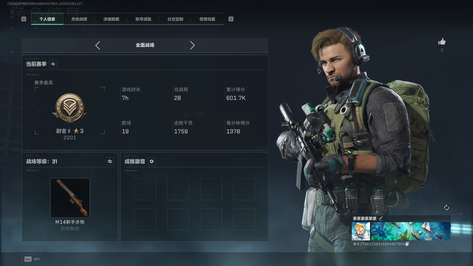 SJZCMW439297三角洲行动账号详情图3