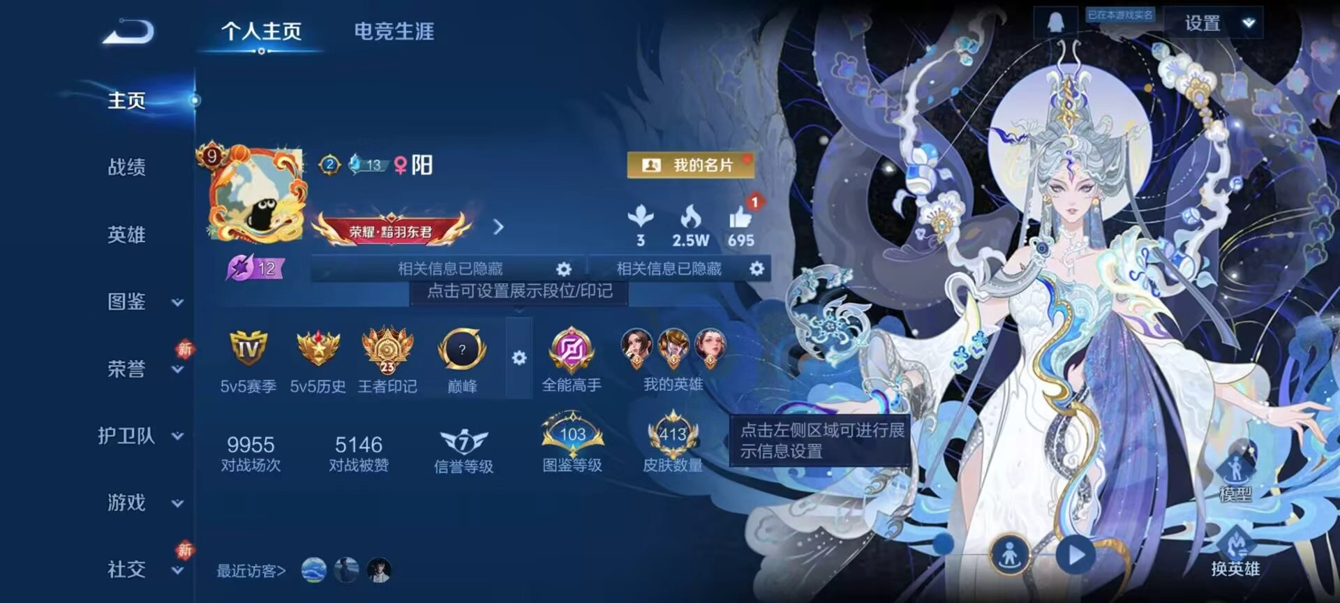 WZCMW4138479王者荣耀账号详情图2