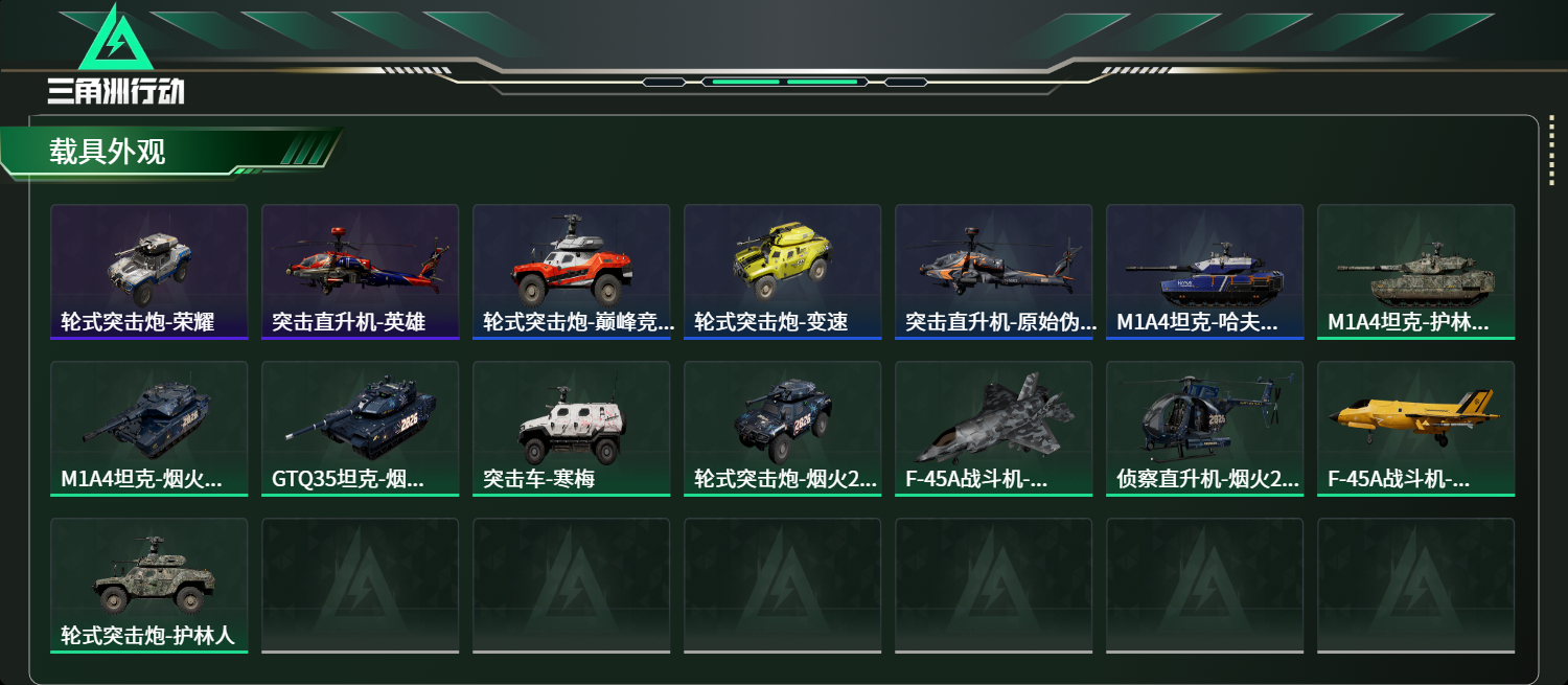 SJZCMW439073三角洲行动账号详情图8