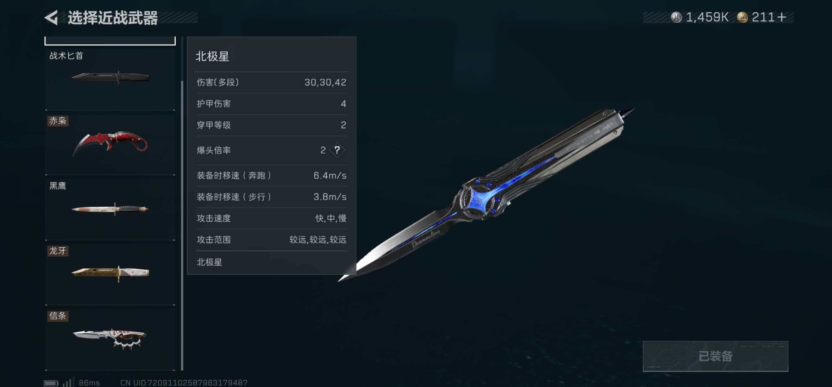 SJZCMW439108三角洲行动账号详情图9