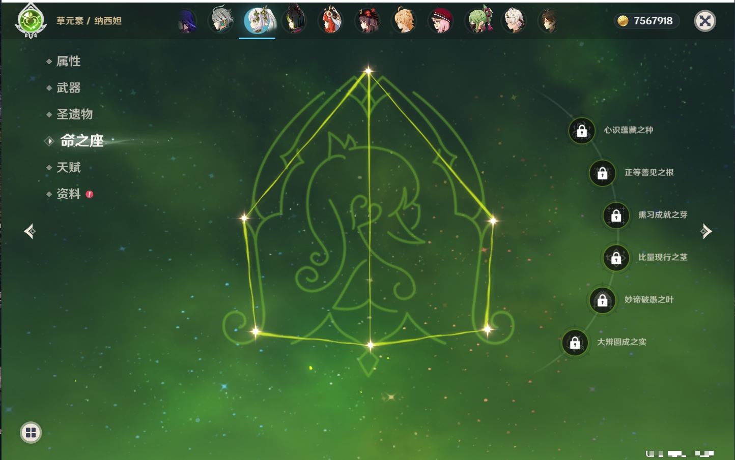 YSMK41928原神账号详情图3