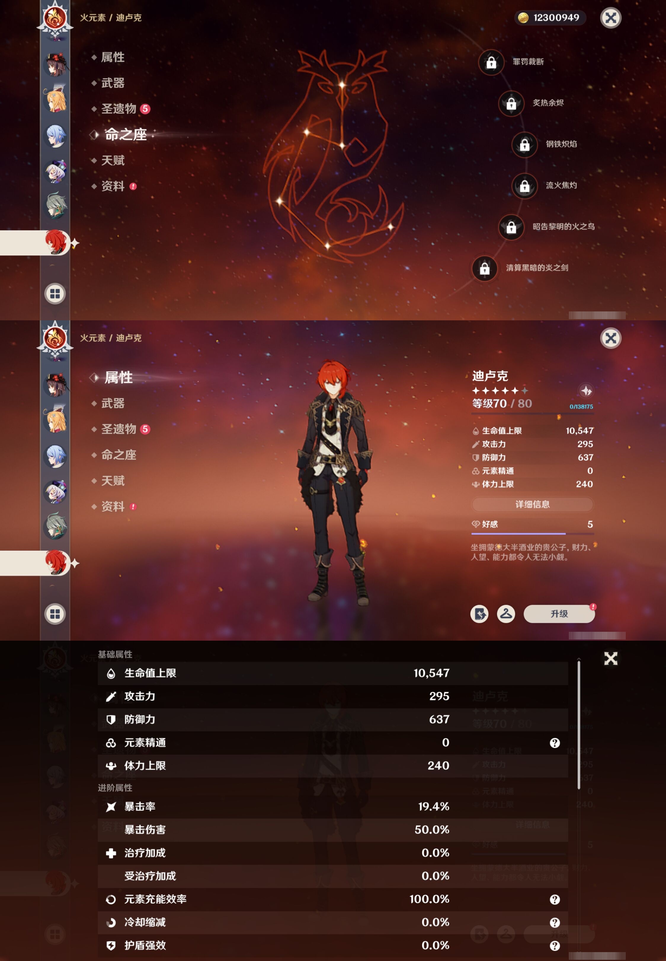 YSMK41927原神账号详情图18