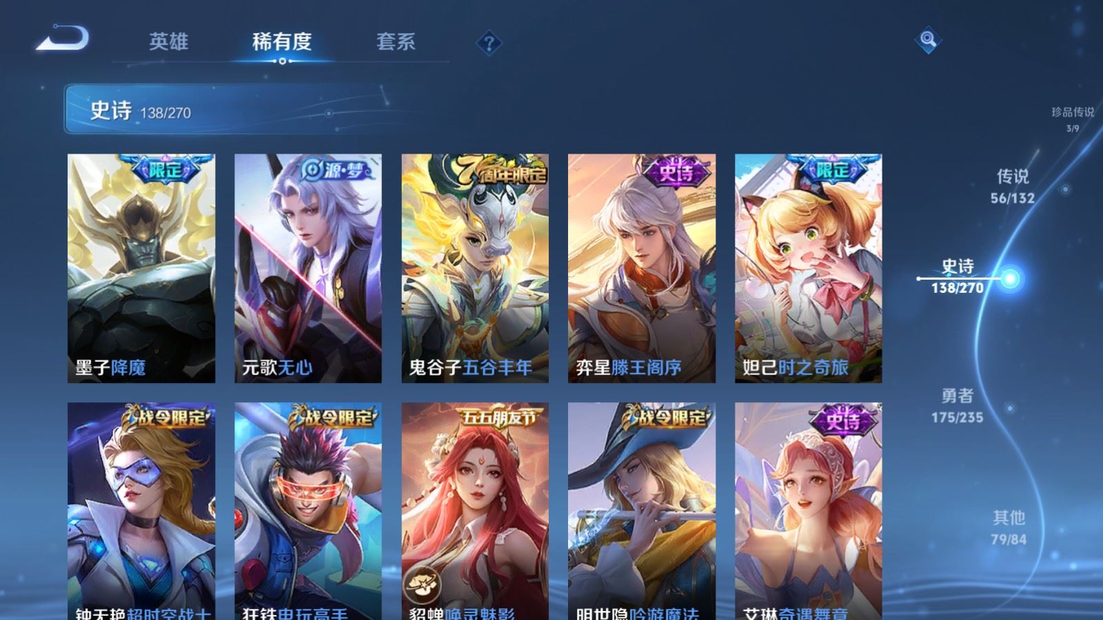 WZCMW4146628王者荣耀账号详情图19