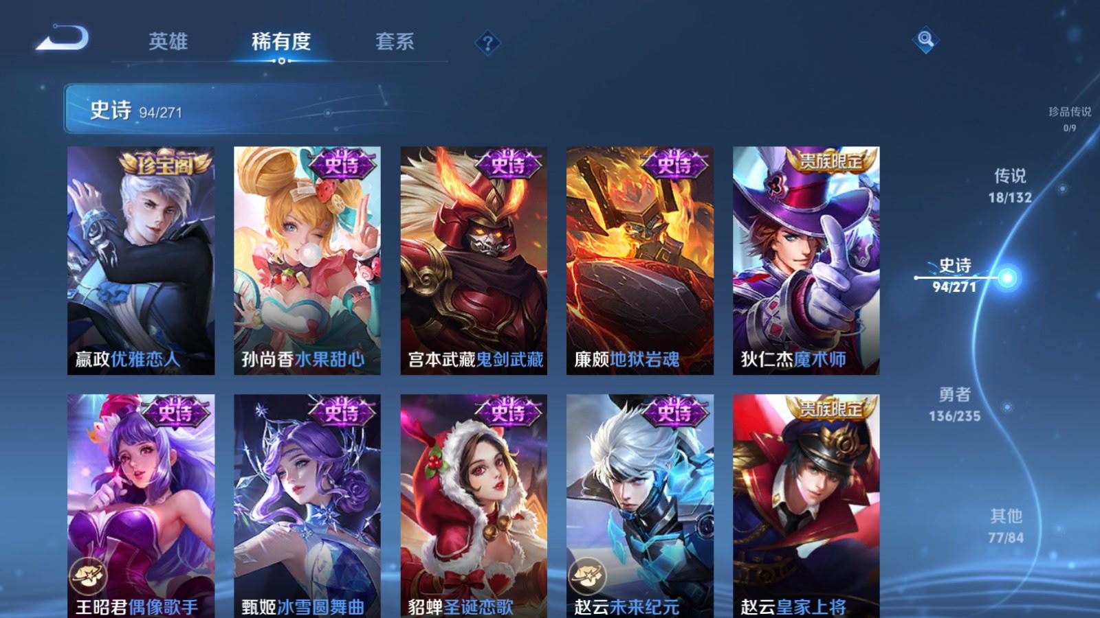 WZCMW4146411王者荣耀账号详情图17 WZCMW4146411王者荣耀账号详情图17