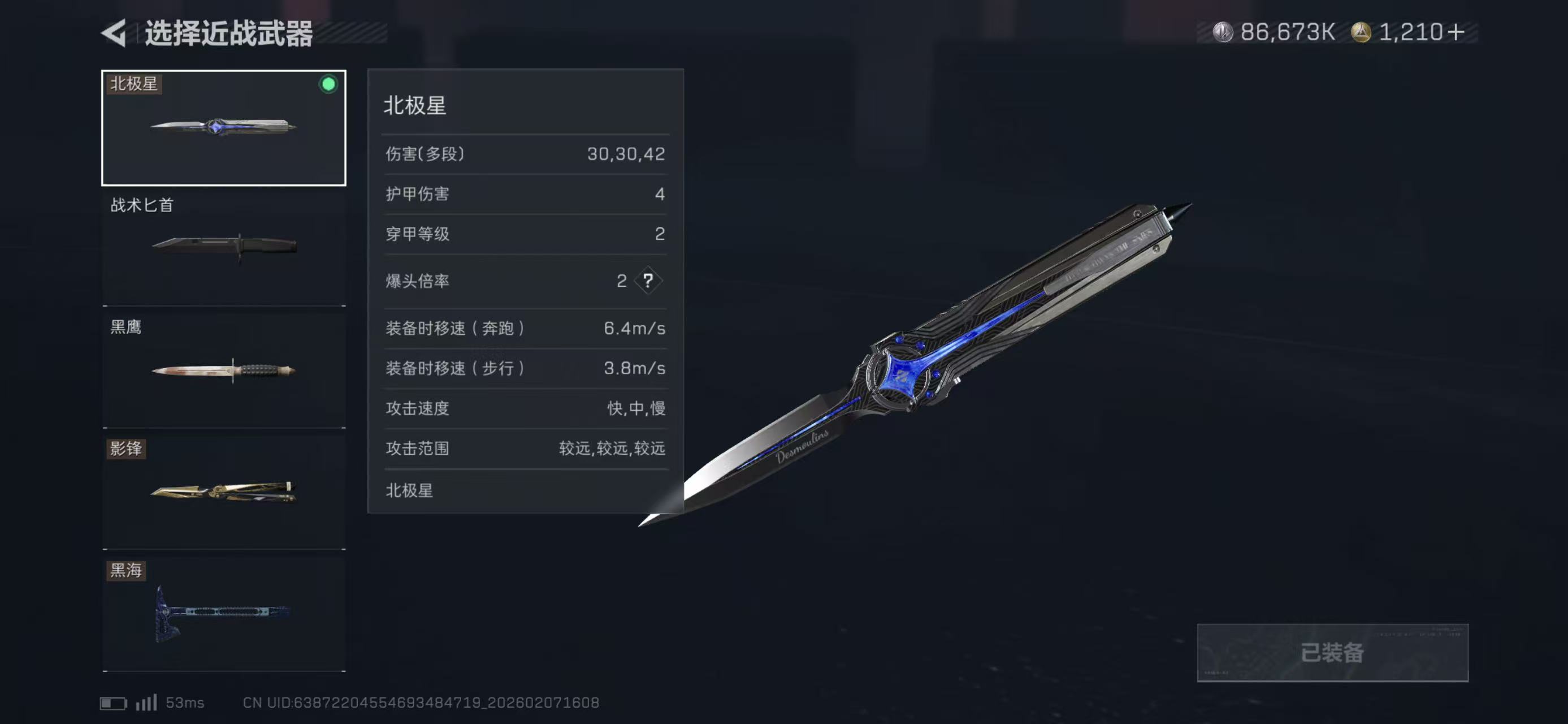 SJZCMW438937三角洲行动账号详情图9