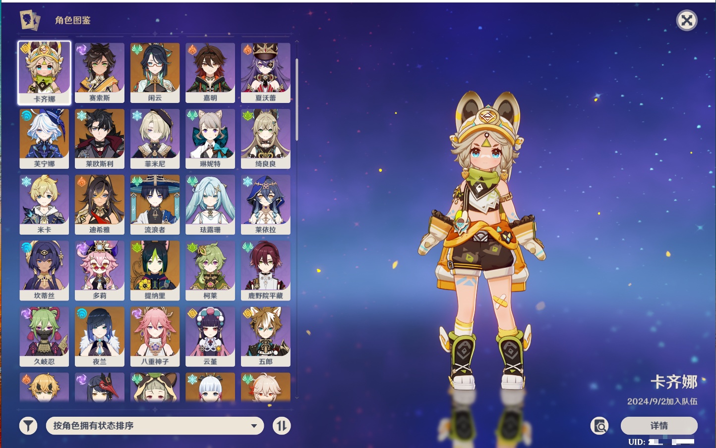 YSMK41951原神账号详情图57