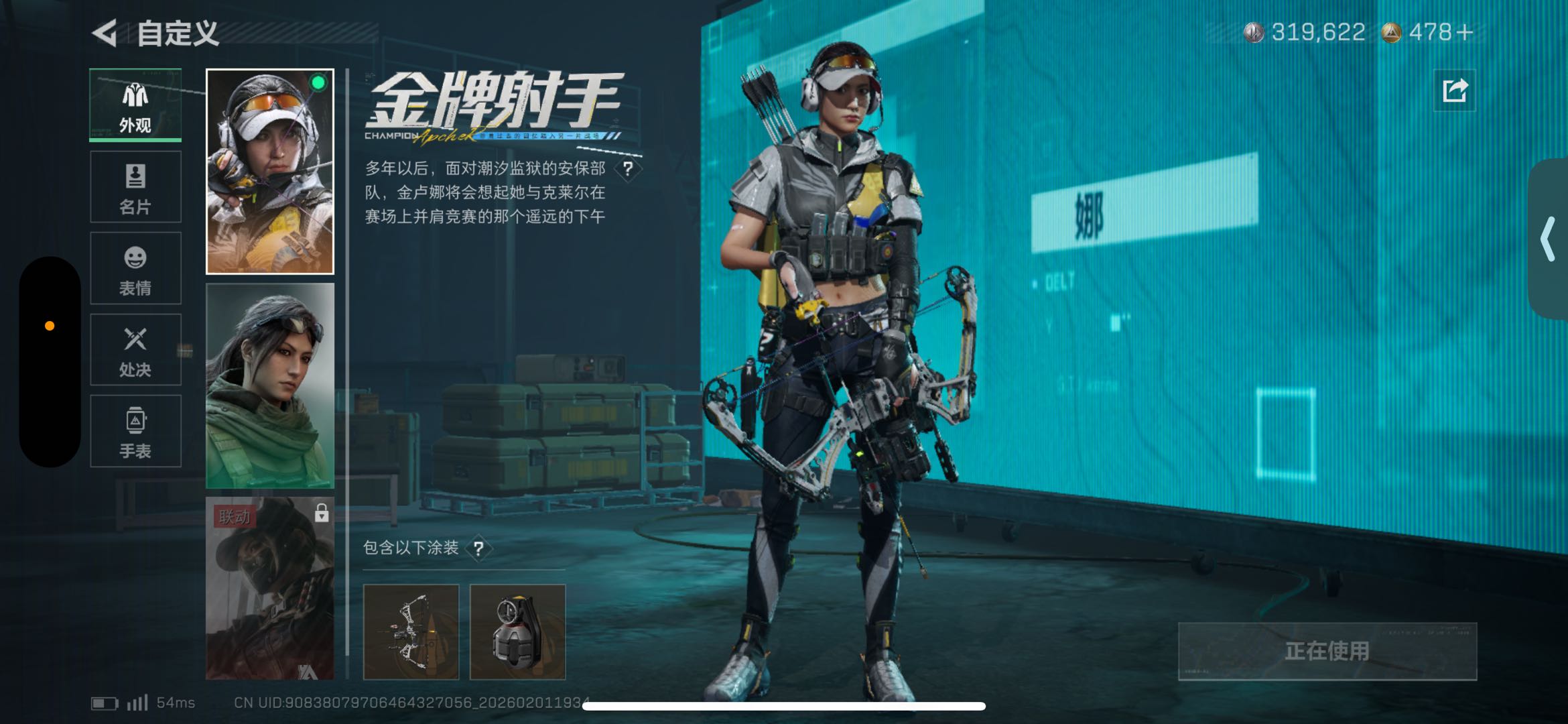 SJZCMW439261三角洲行动账号详情图4