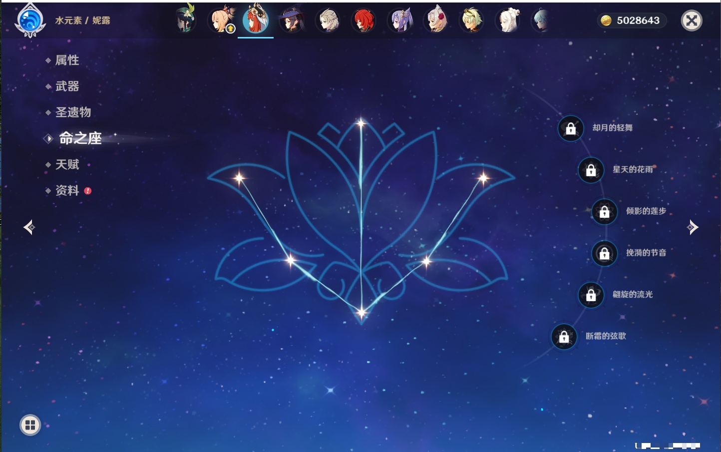 YSMK41947原神账号详情图47