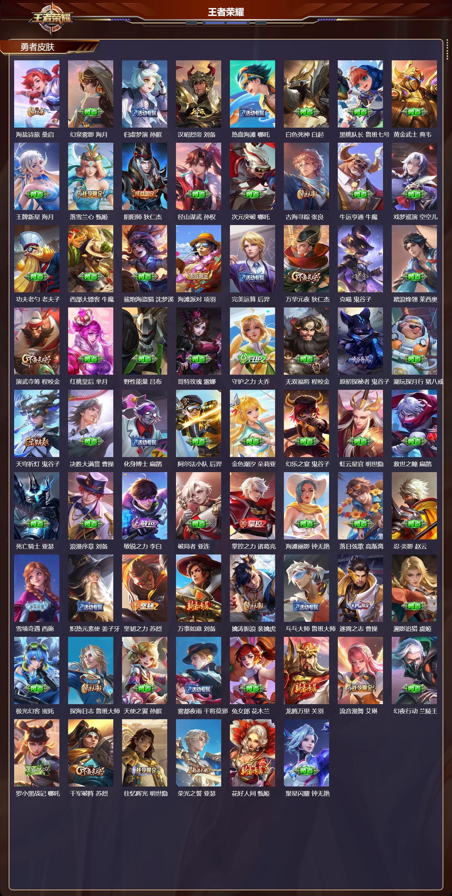 WZCMW4138773王者荣耀账号详情图8