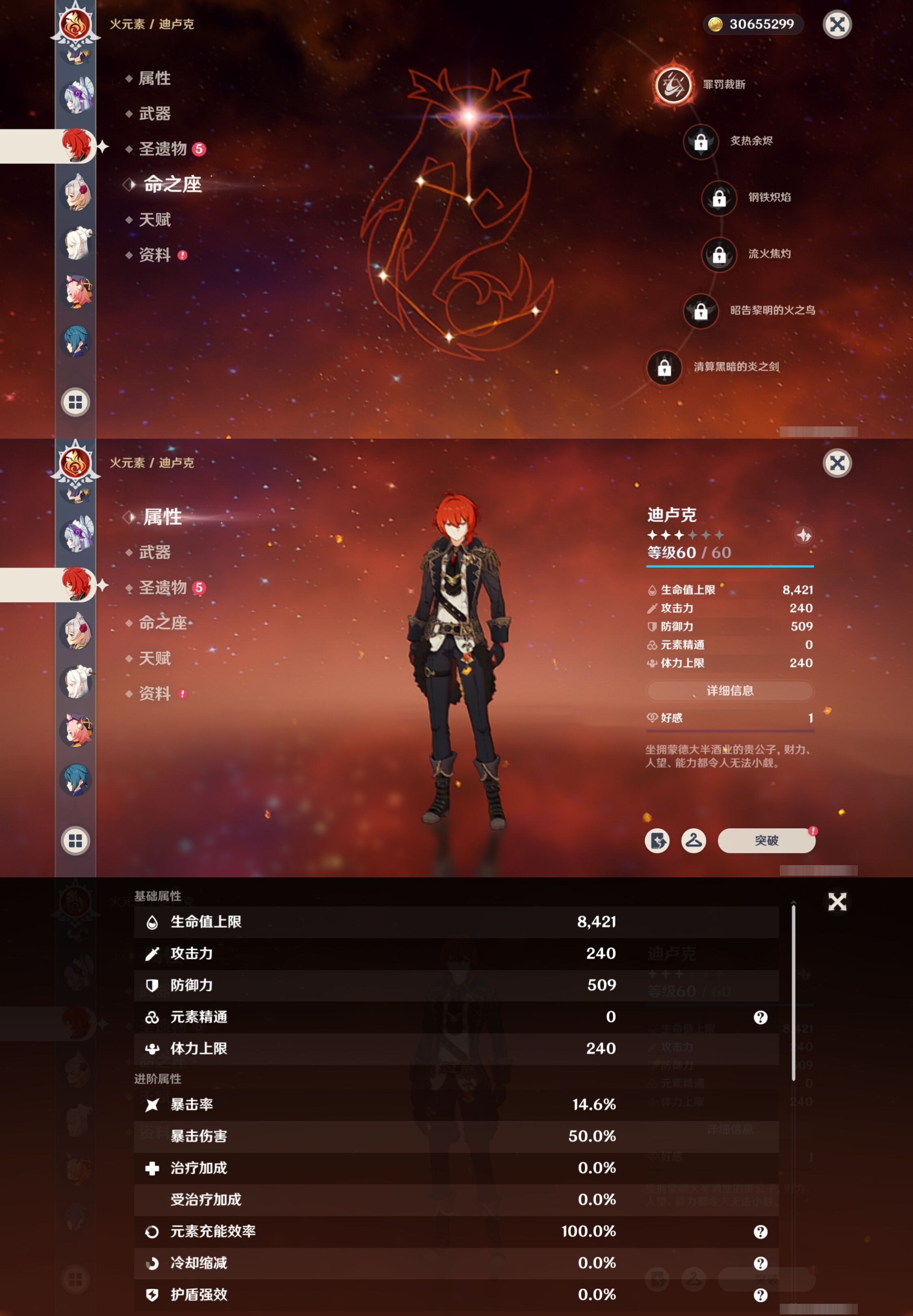 YSMK41934原神账号详情图22