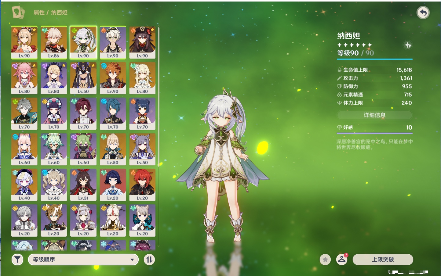 YSMK41945原神账号详情图38