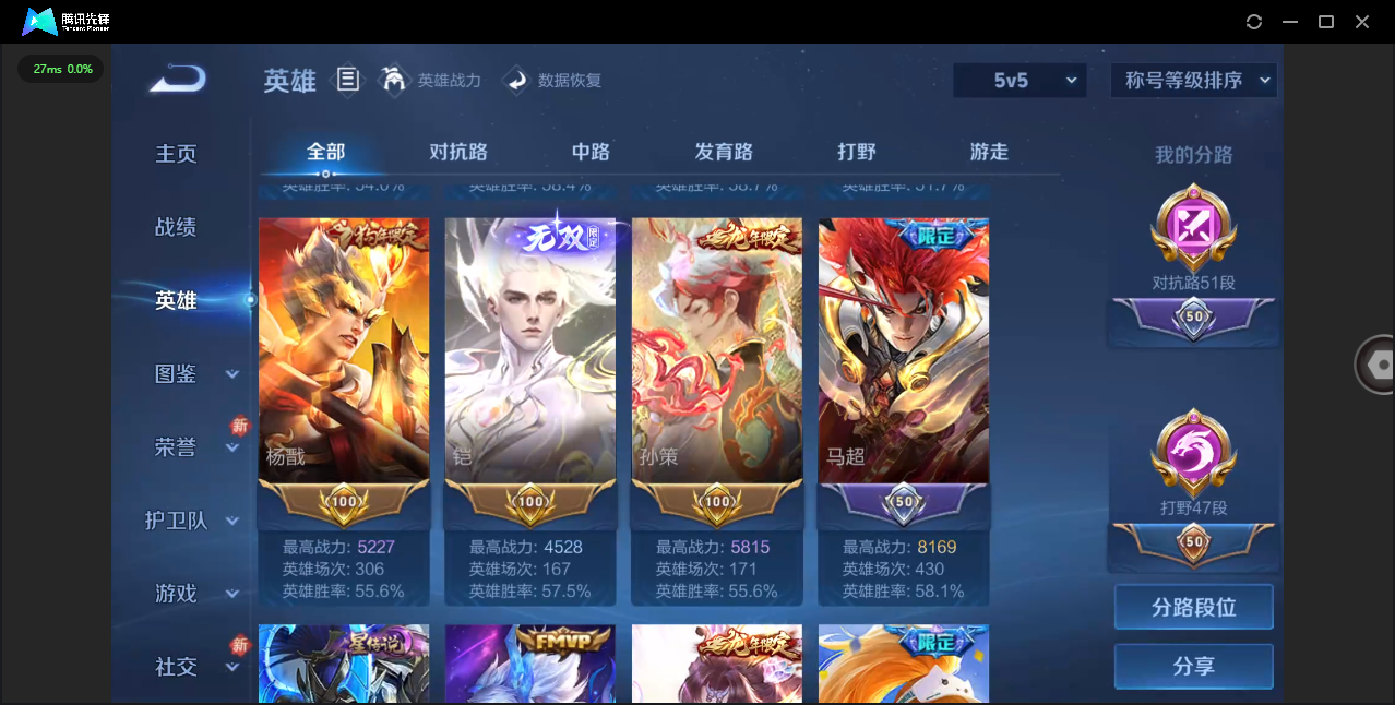 WZQM4138989王者荣耀账号详情图6