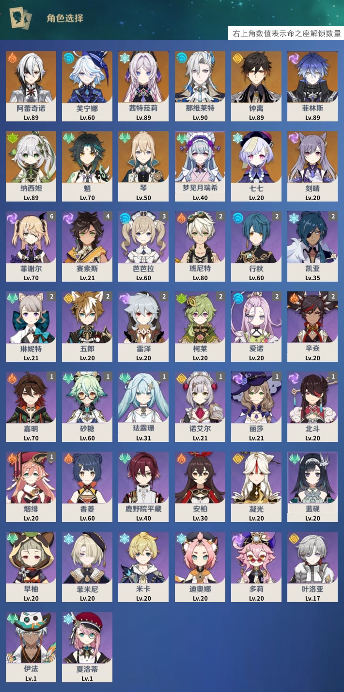 YSMK41933原神账号详情图3