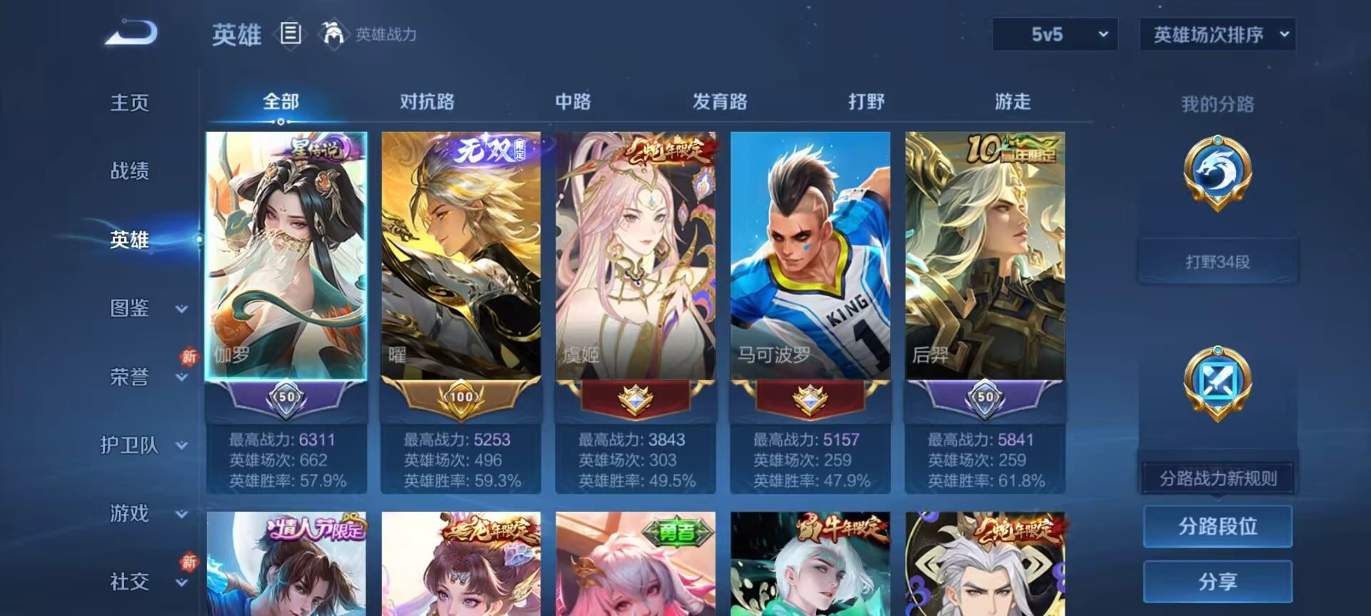 WZCMW4138479王者荣耀账号详情图5