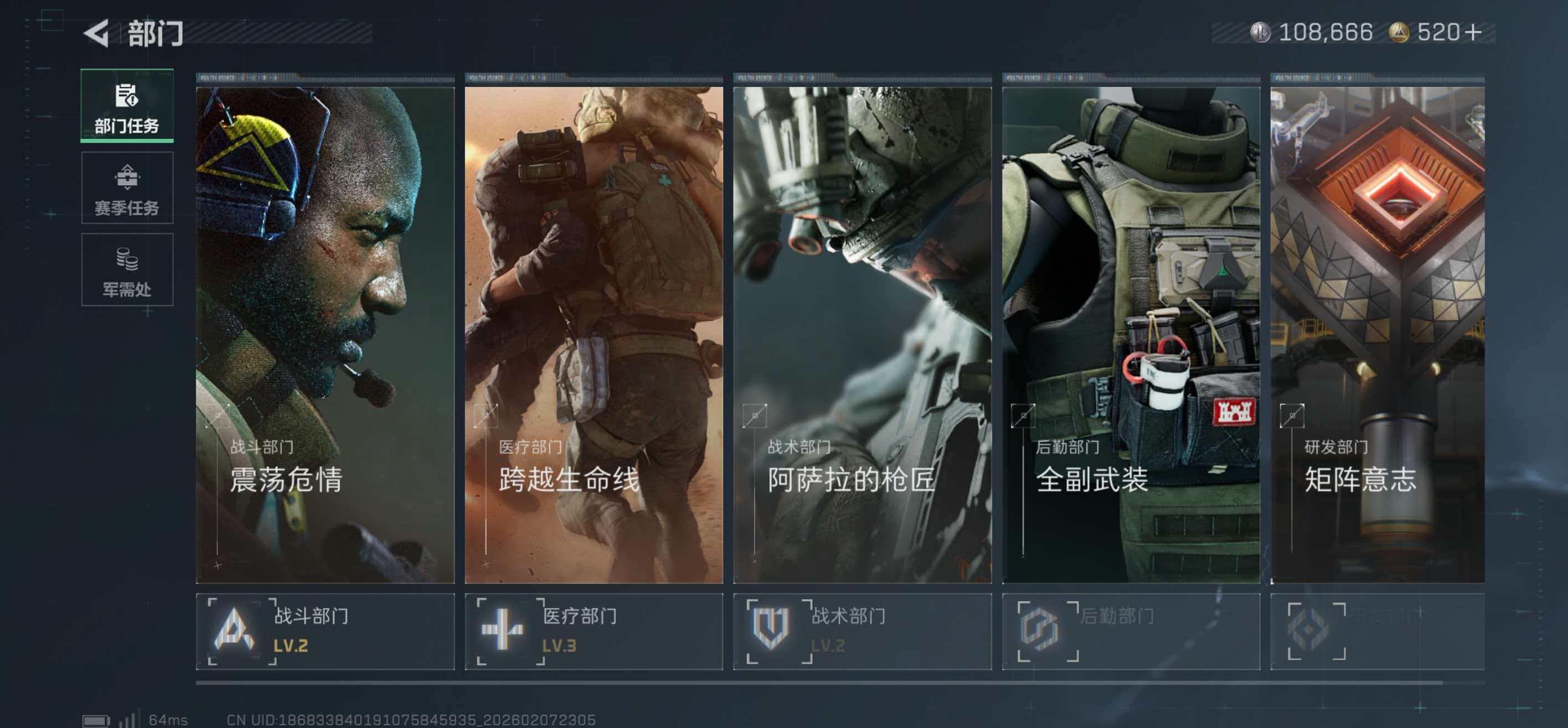 SJZCMW438987三角洲行动账号详情图6