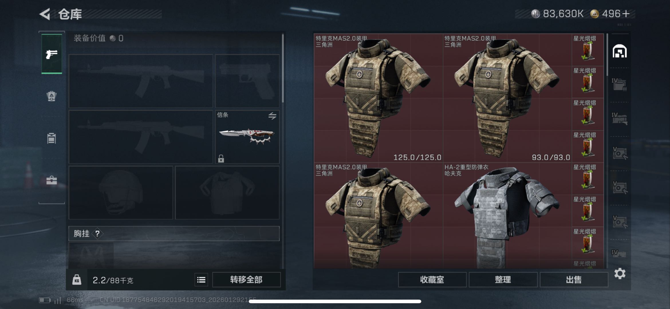 SJZCMW439339三角洲行动账号详情图7