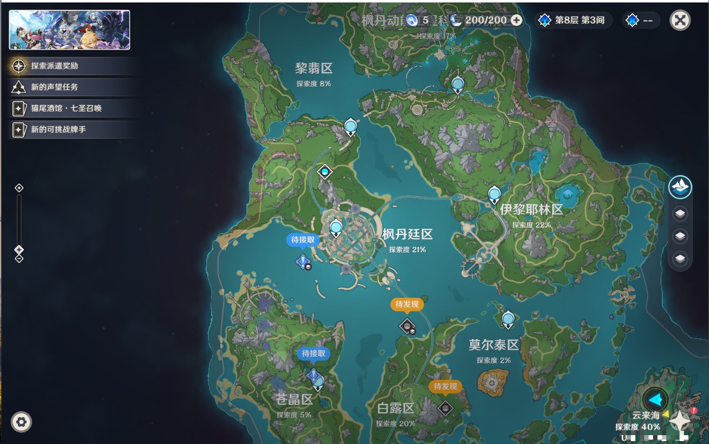 YSMK41943原神账号详情图13