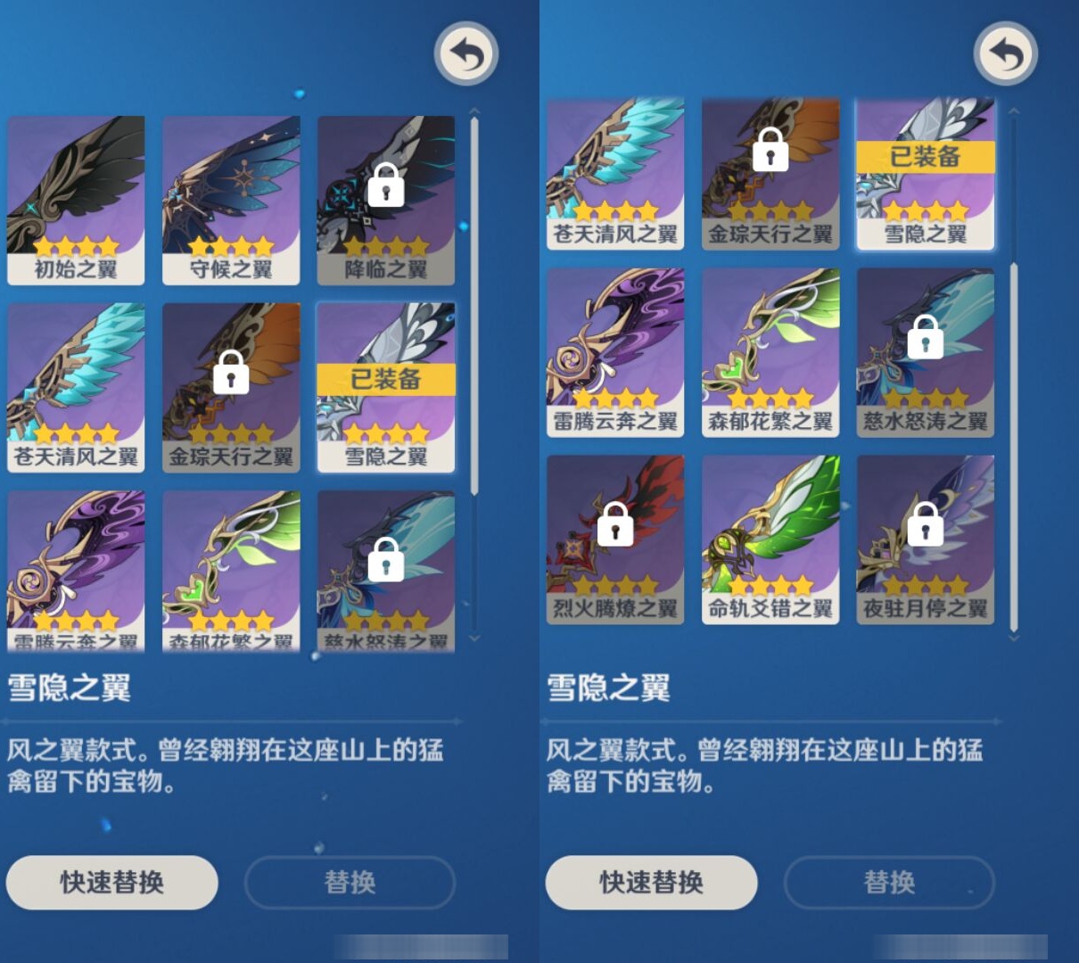 YSMK41948原神账号详情图8