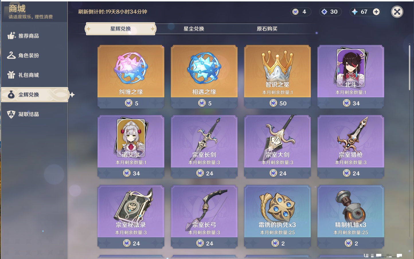 YSMK41937原神账号详情图50