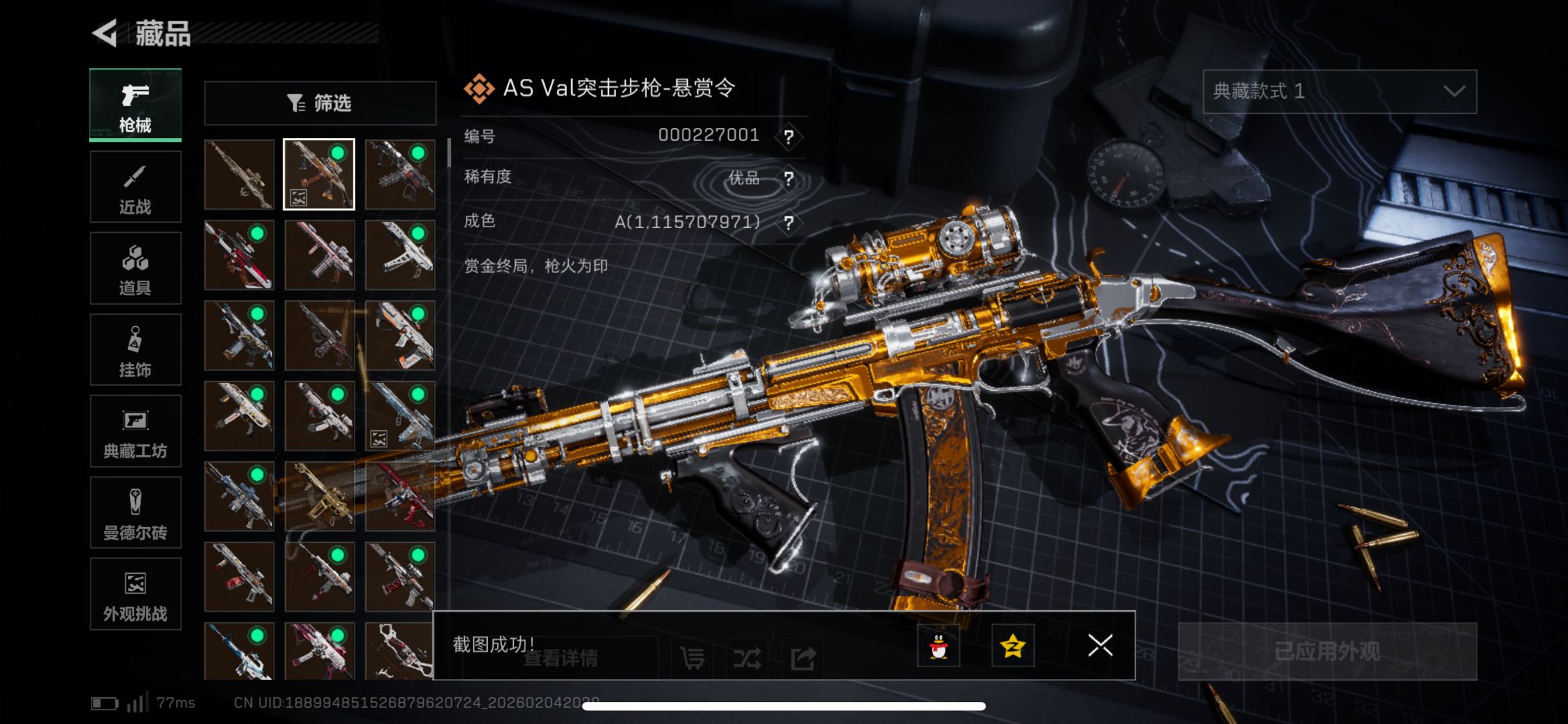 SJZCMW439196三角洲行动账号详情图3