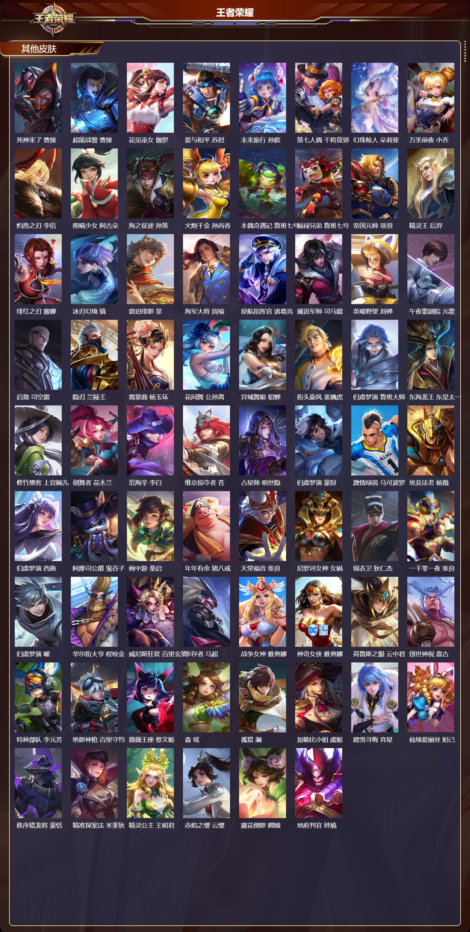 WZCMW4138703王者荣耀账号详情图12