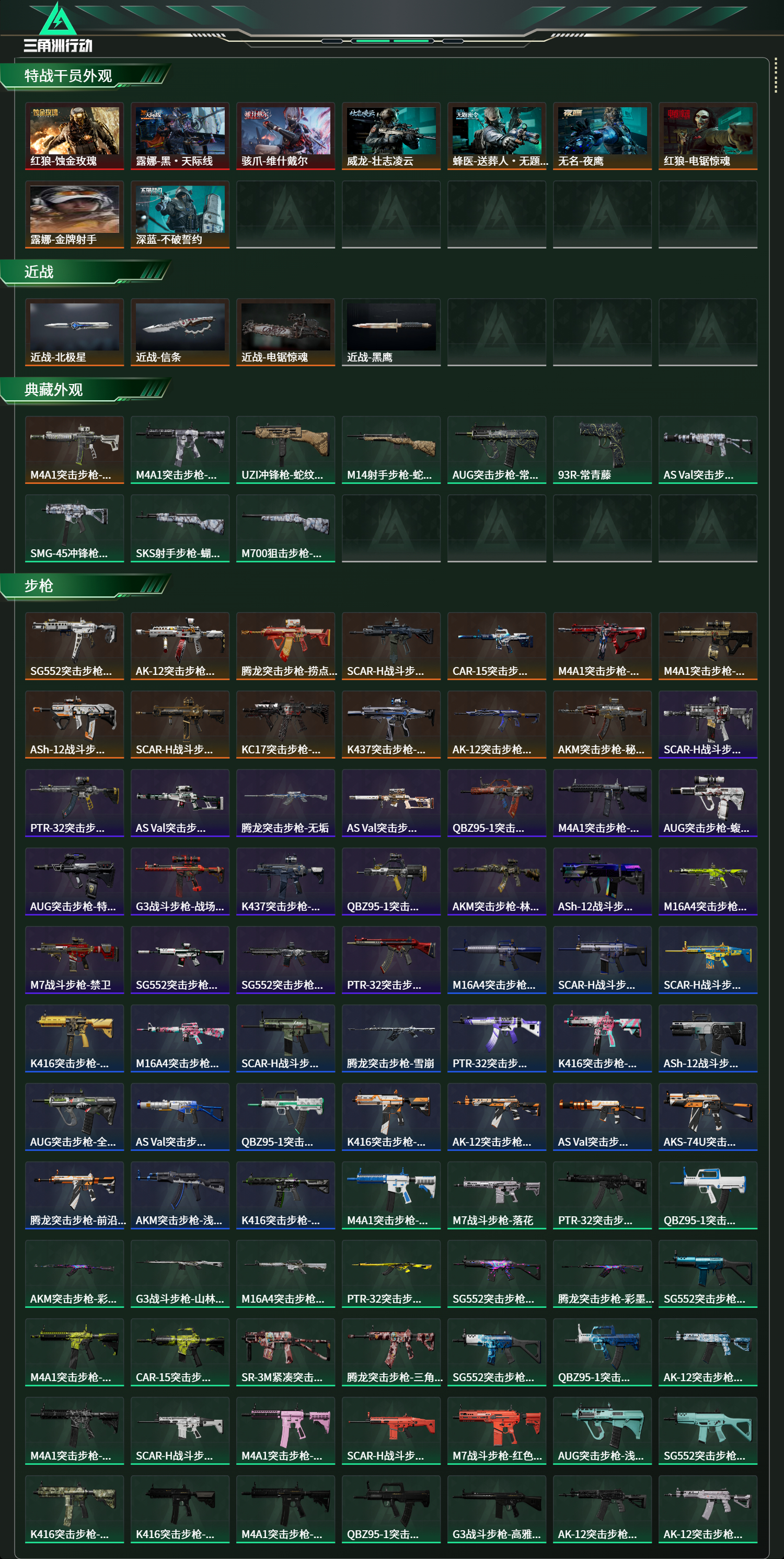 SJZCMW439211三角洲行动账号详情图13