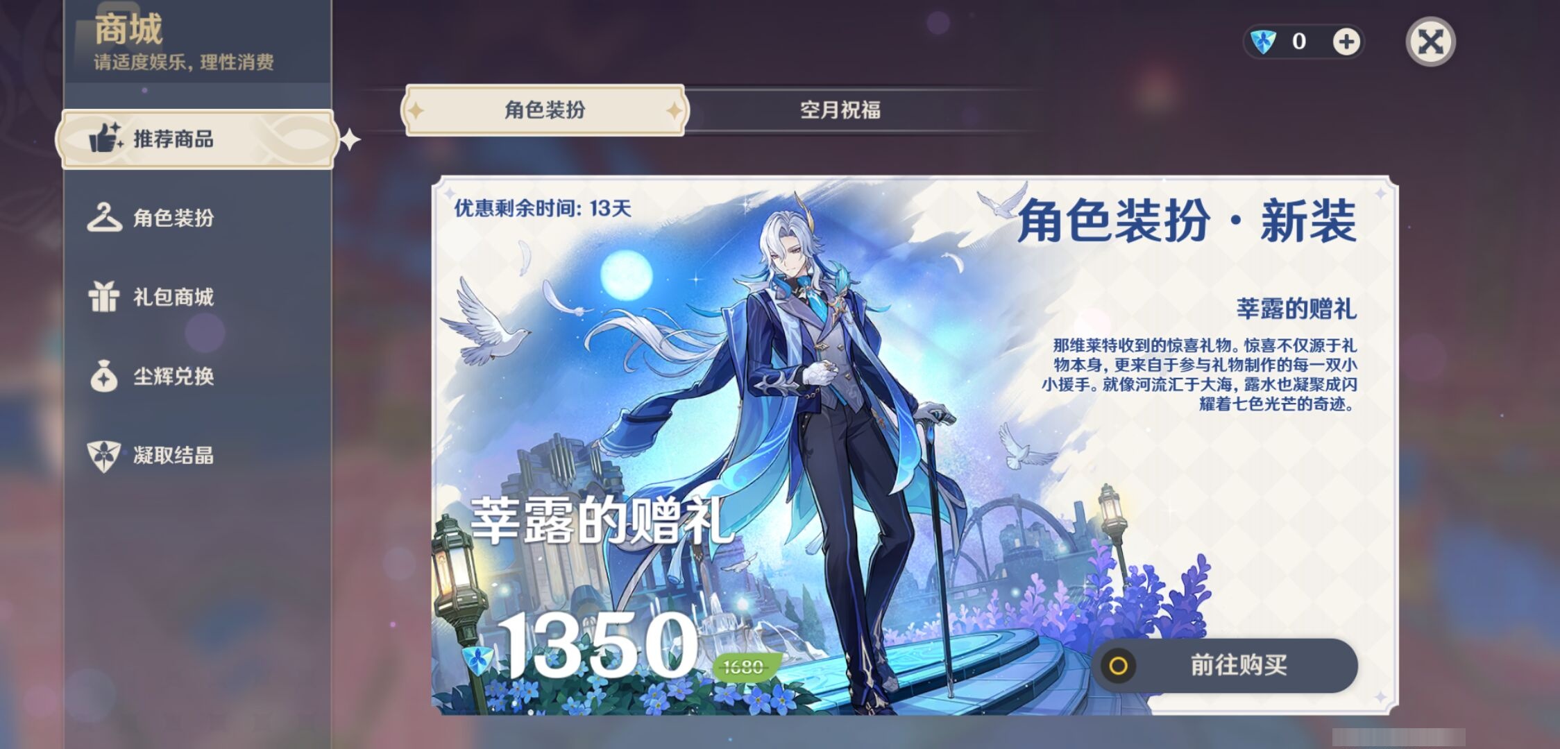 YSMK41940原神账号详情图31