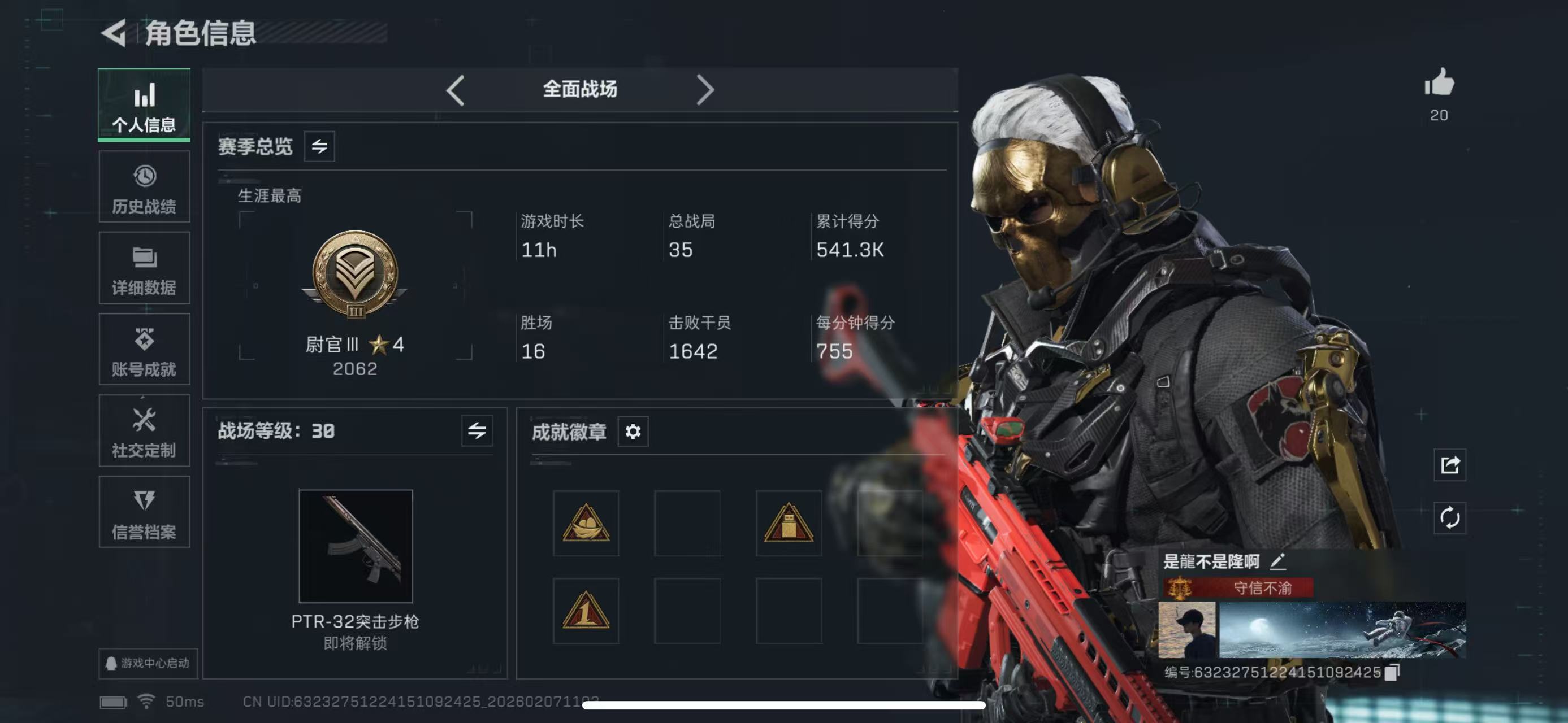 SJZCMW438940三角洲行动账号详情图2