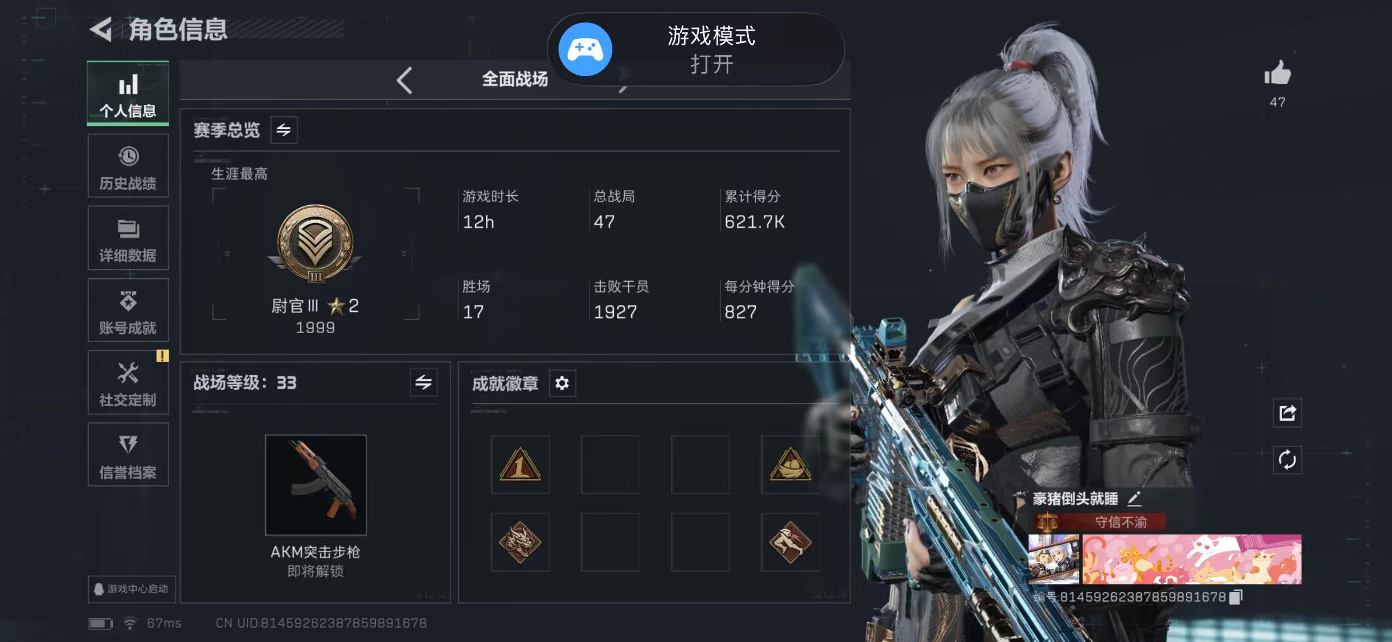 SJZCMW439152三角洲行动账号详情图8