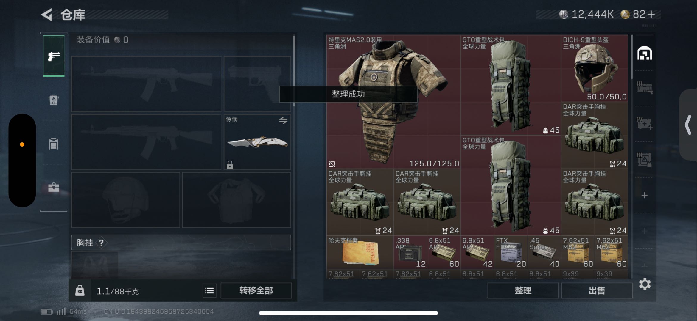 SJZCMW439188三角洲行动账号详情图4