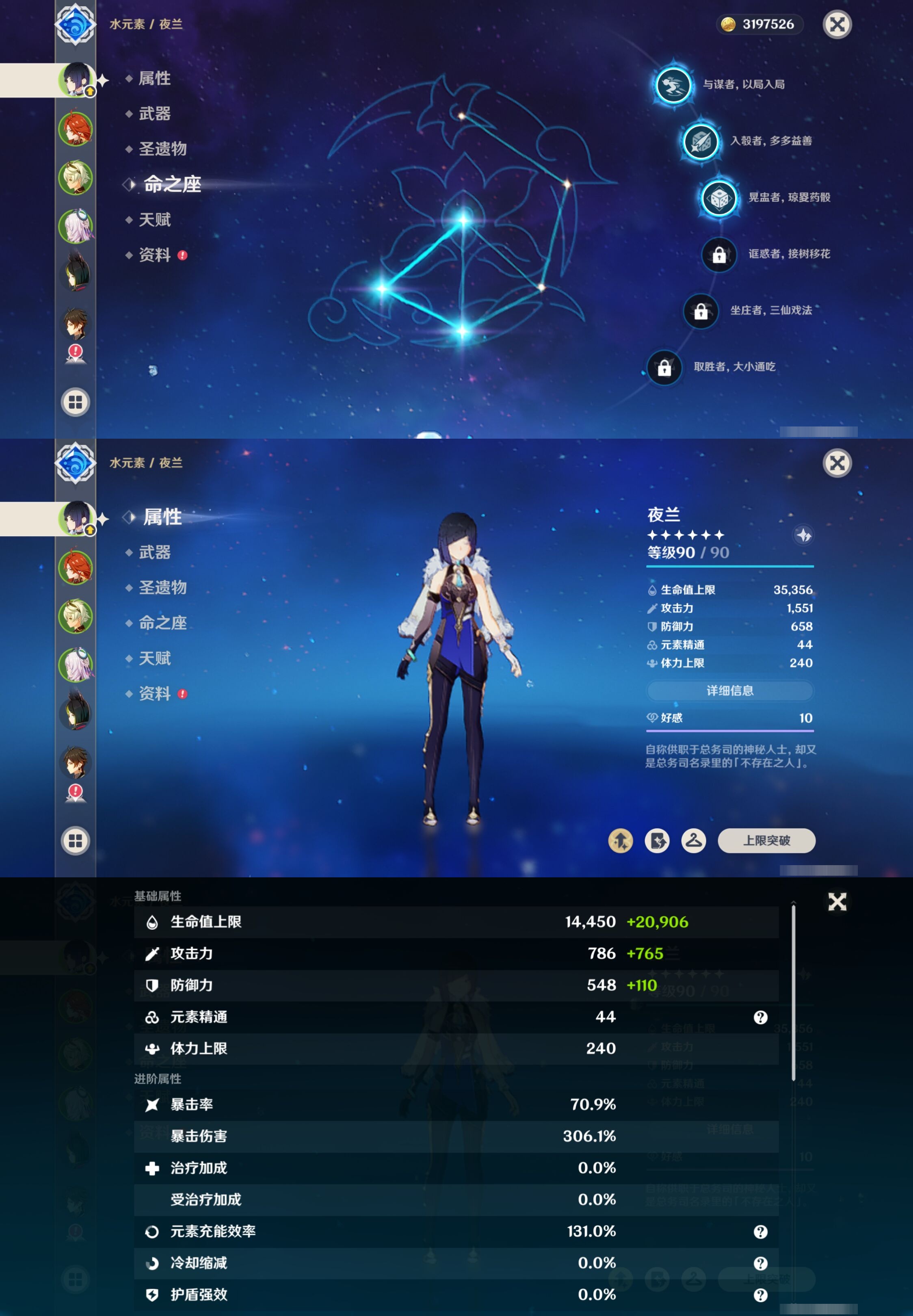 YSMK41948原神账号详情图9