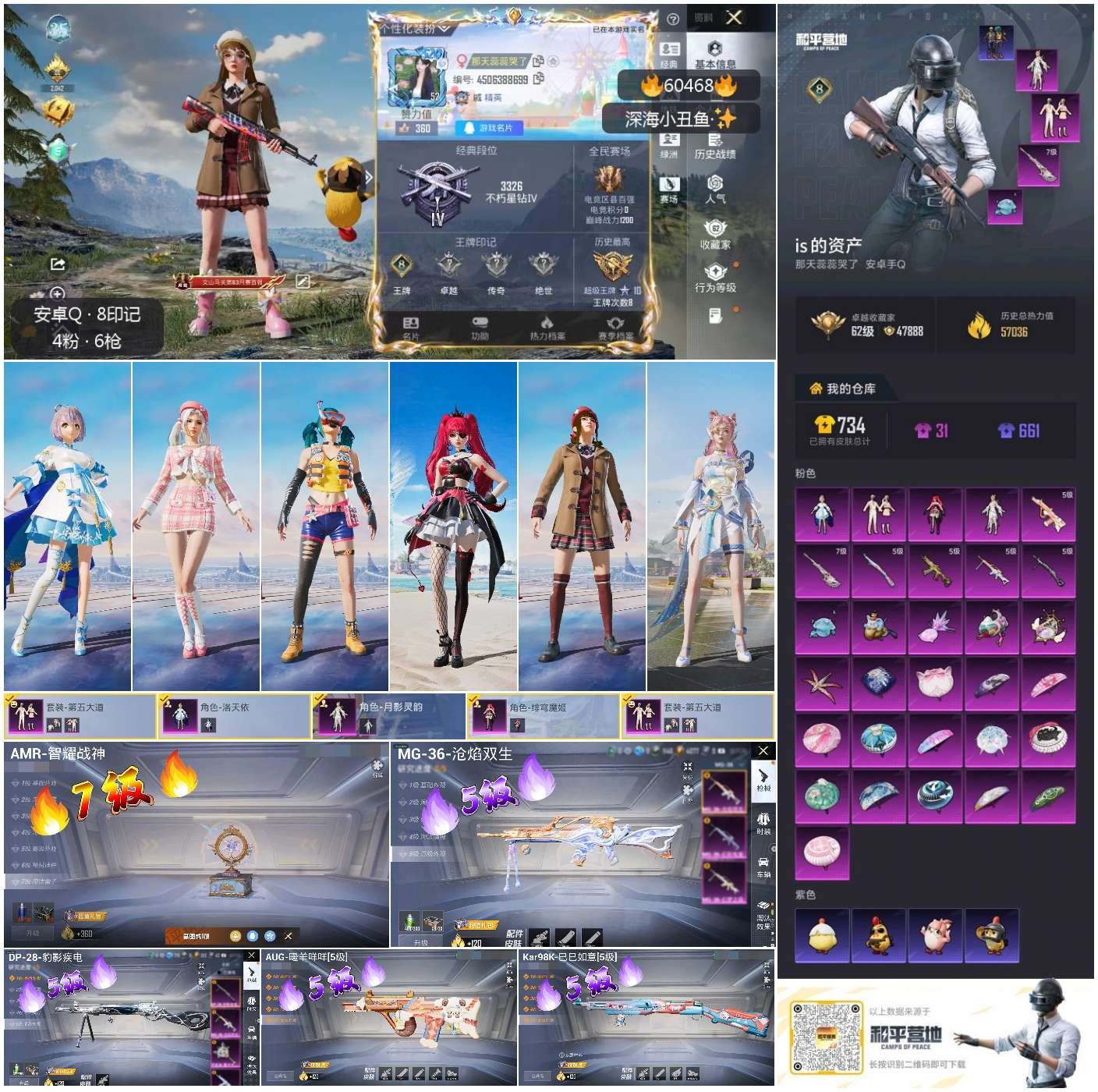 HPSJ473383和平精英账号详情图2