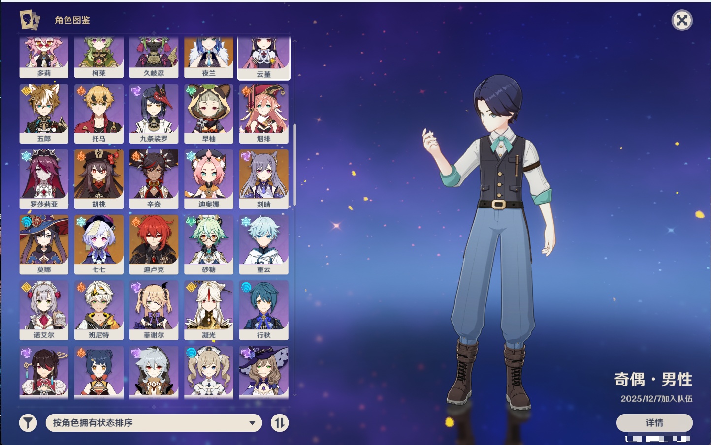 YSMK41953原神账号详情图15