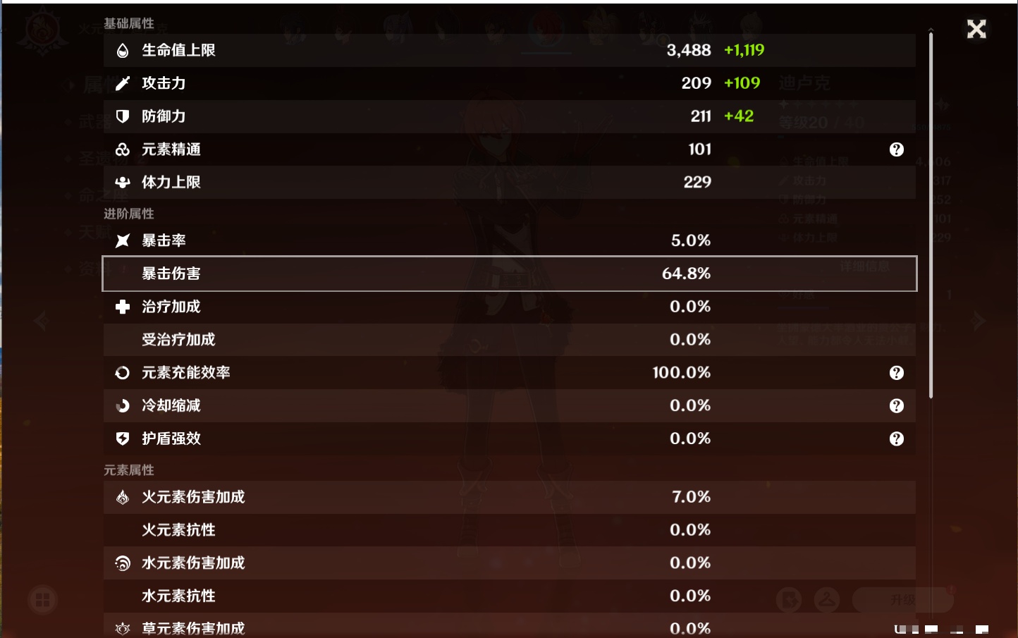 YSMK41937原神账号详情图37