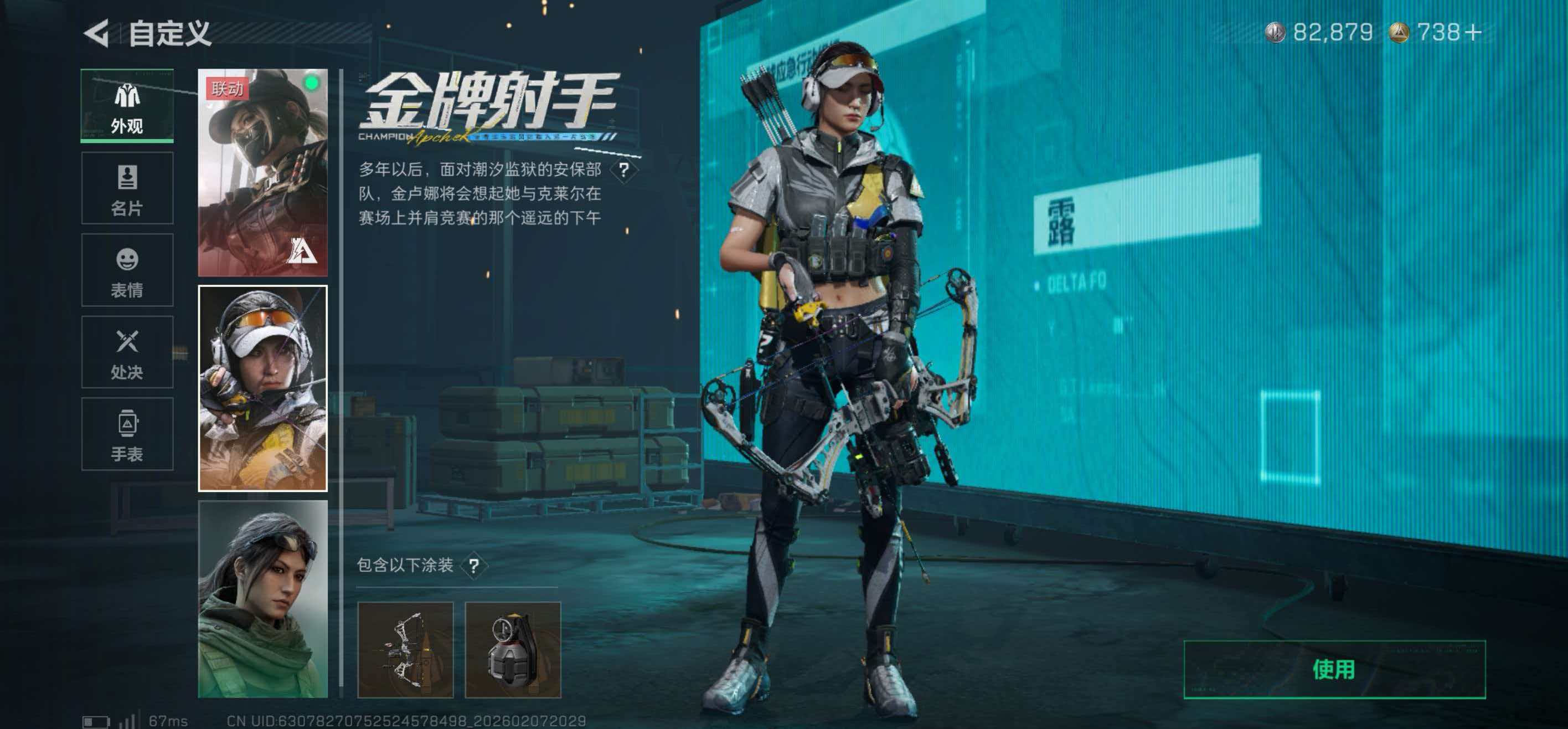 SJZCMW438976三角洲行动账号详情图10