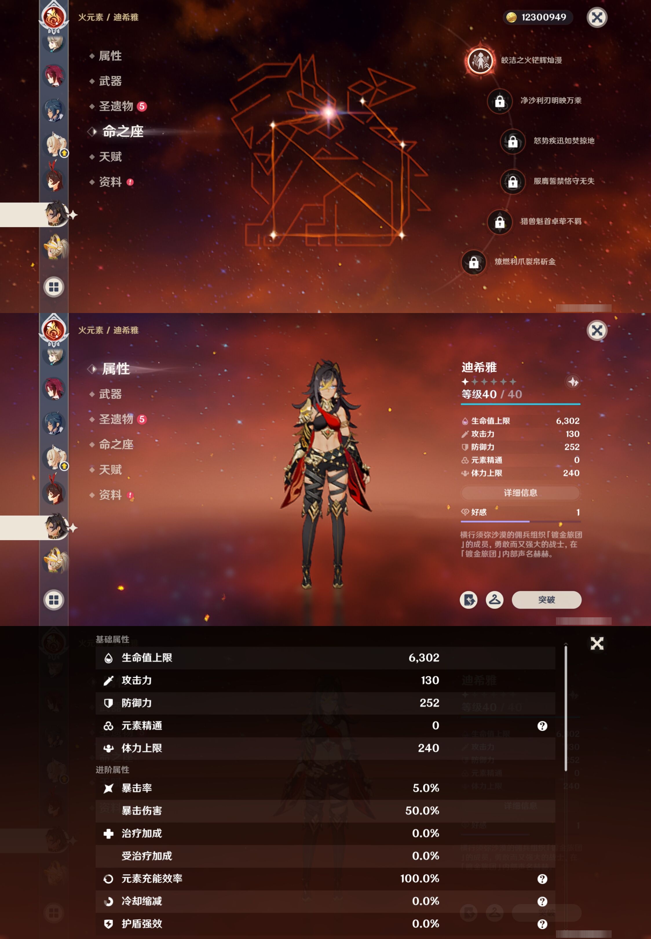 YSMK41927原神账号详情图21