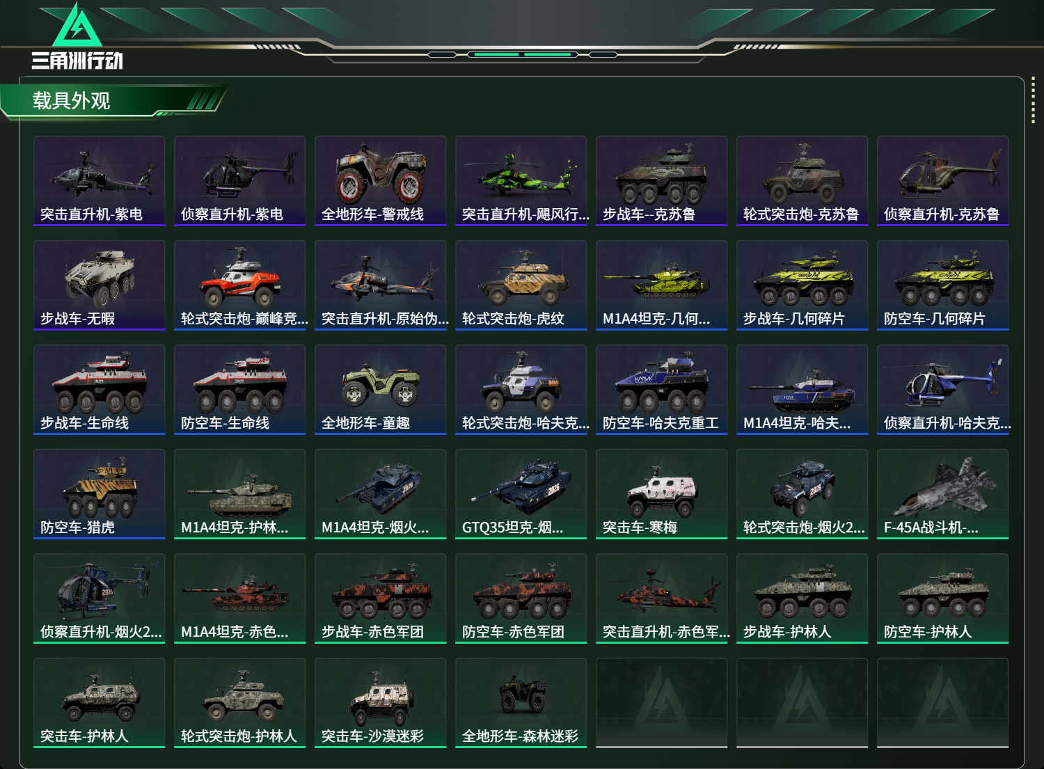 SJZCMW439456三角洲行动账号详情图16