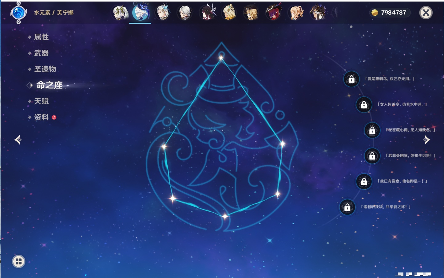 YSMK41950原神账号详情图12