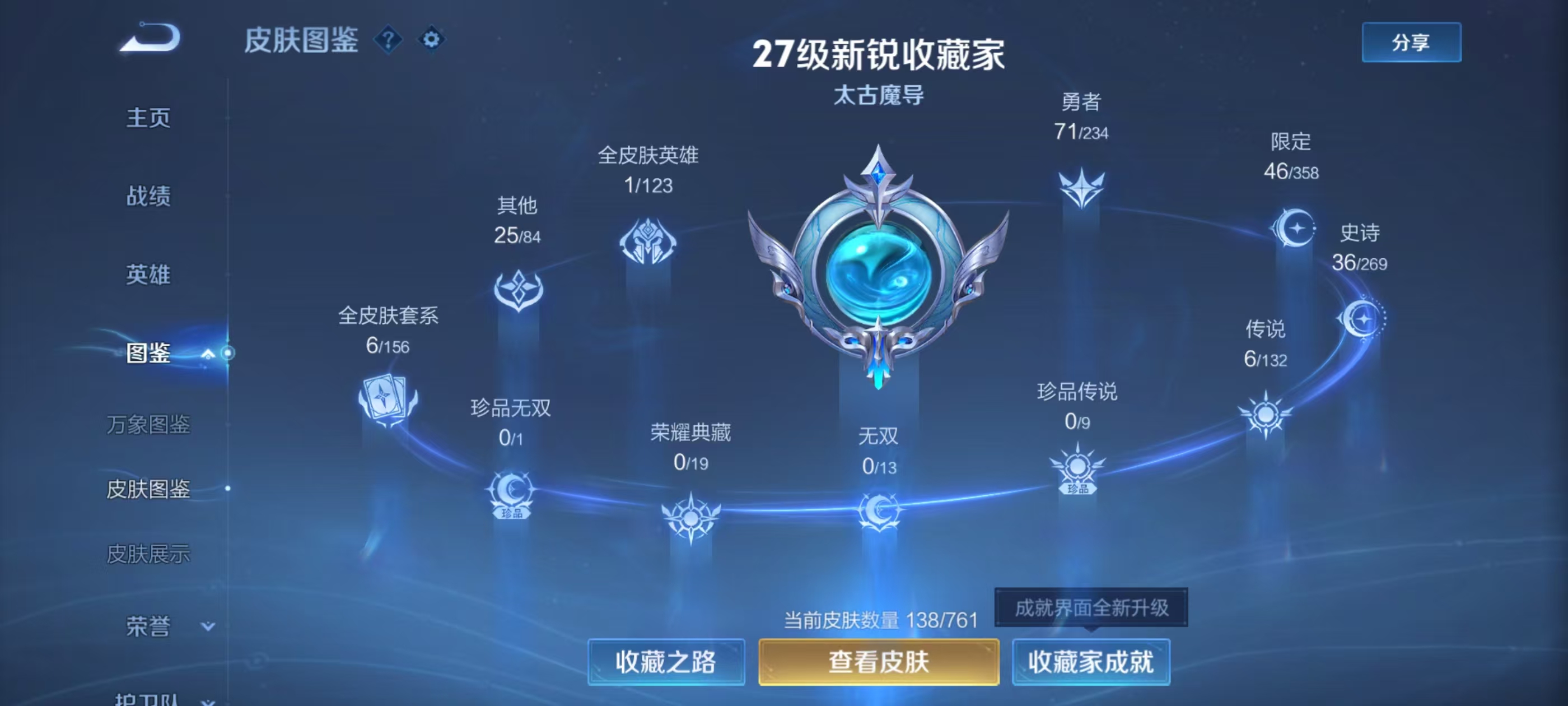 WZCMW4139579王者荣耀账号详情图3