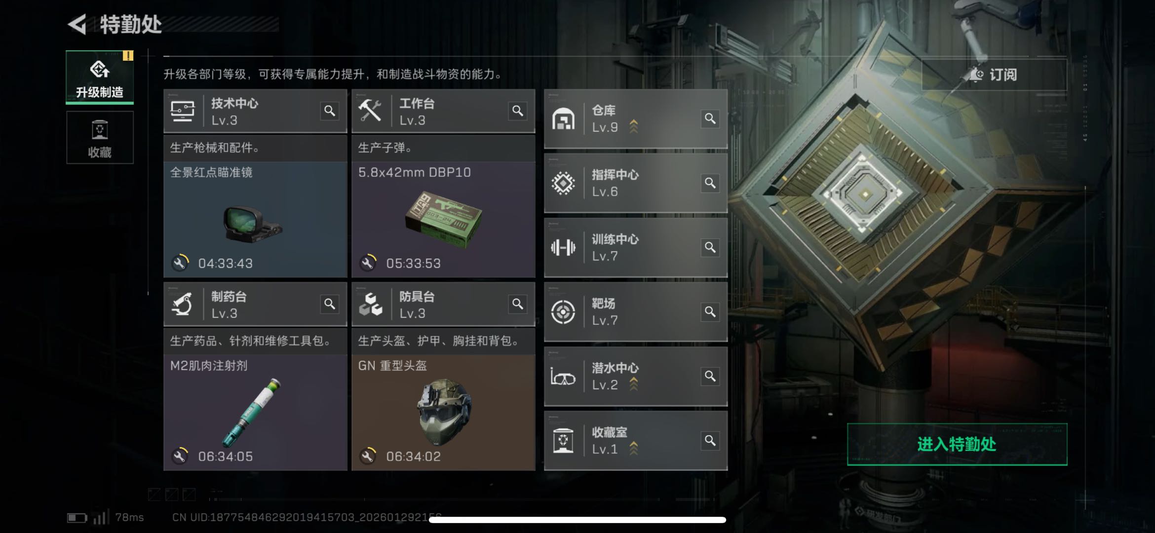 SJZCMW439339三角洲行动账号详情图8