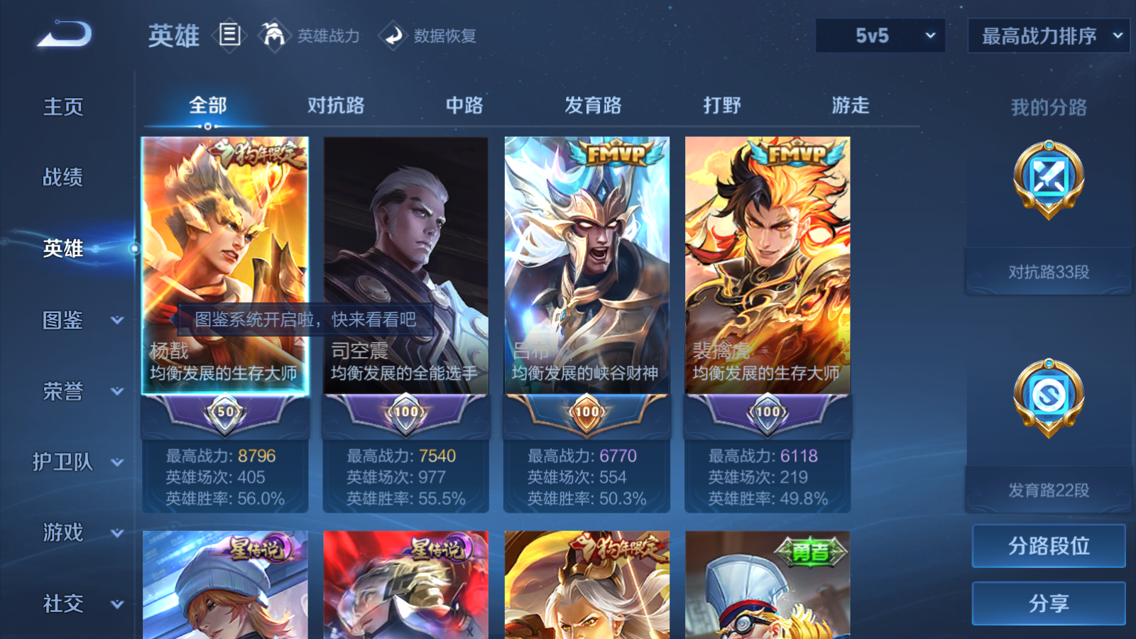 WZCMW4146641王者荣耀账号详情图3