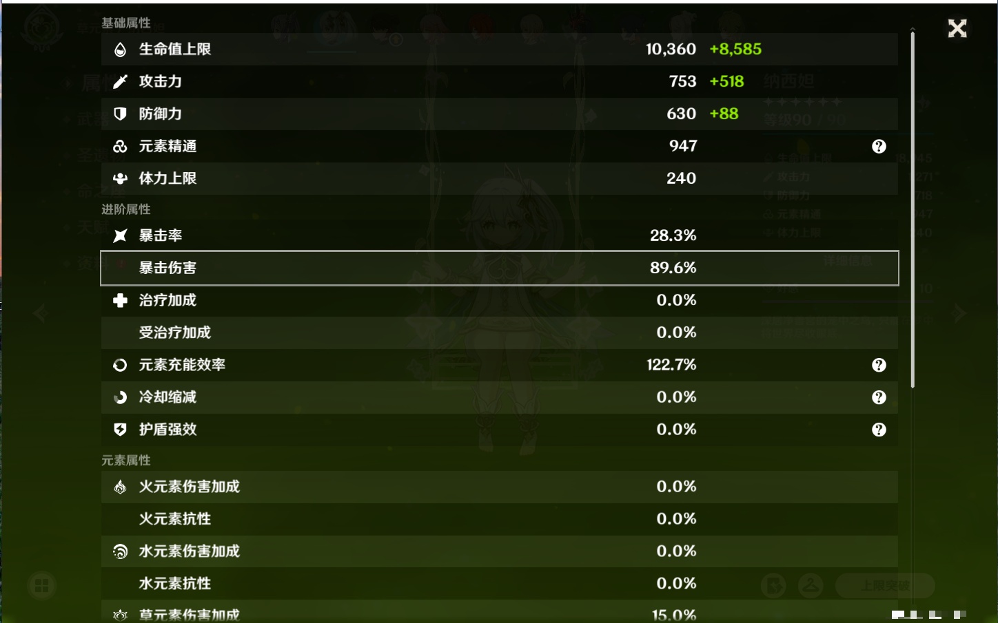YSMK41944原神账号详情图21
