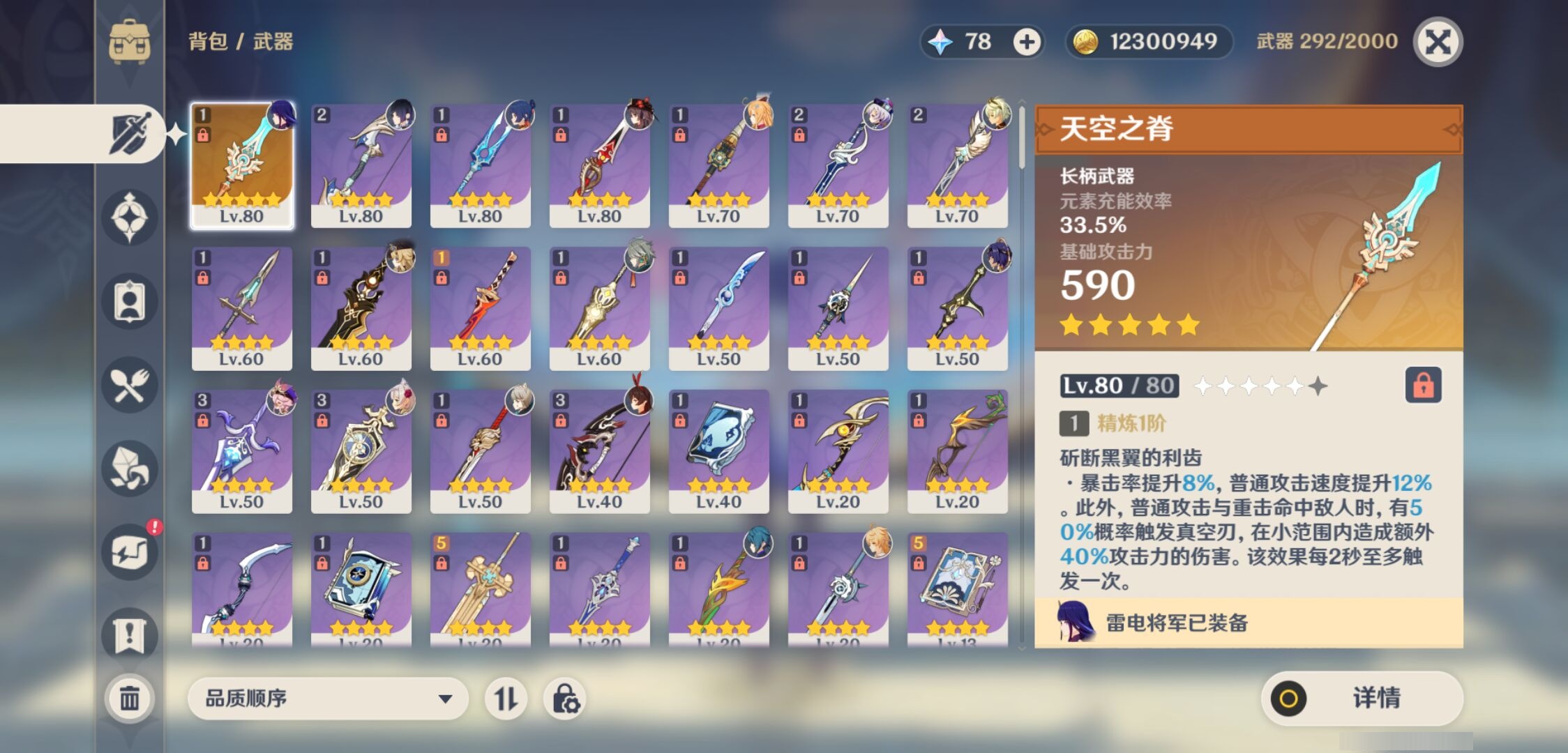 YSMK41927原神账号详情图4