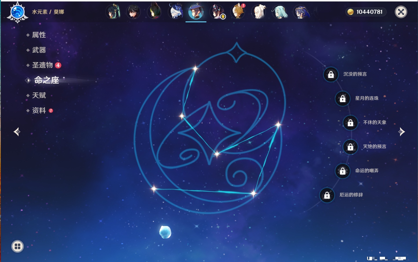 YSMK41951原神账号详情图60