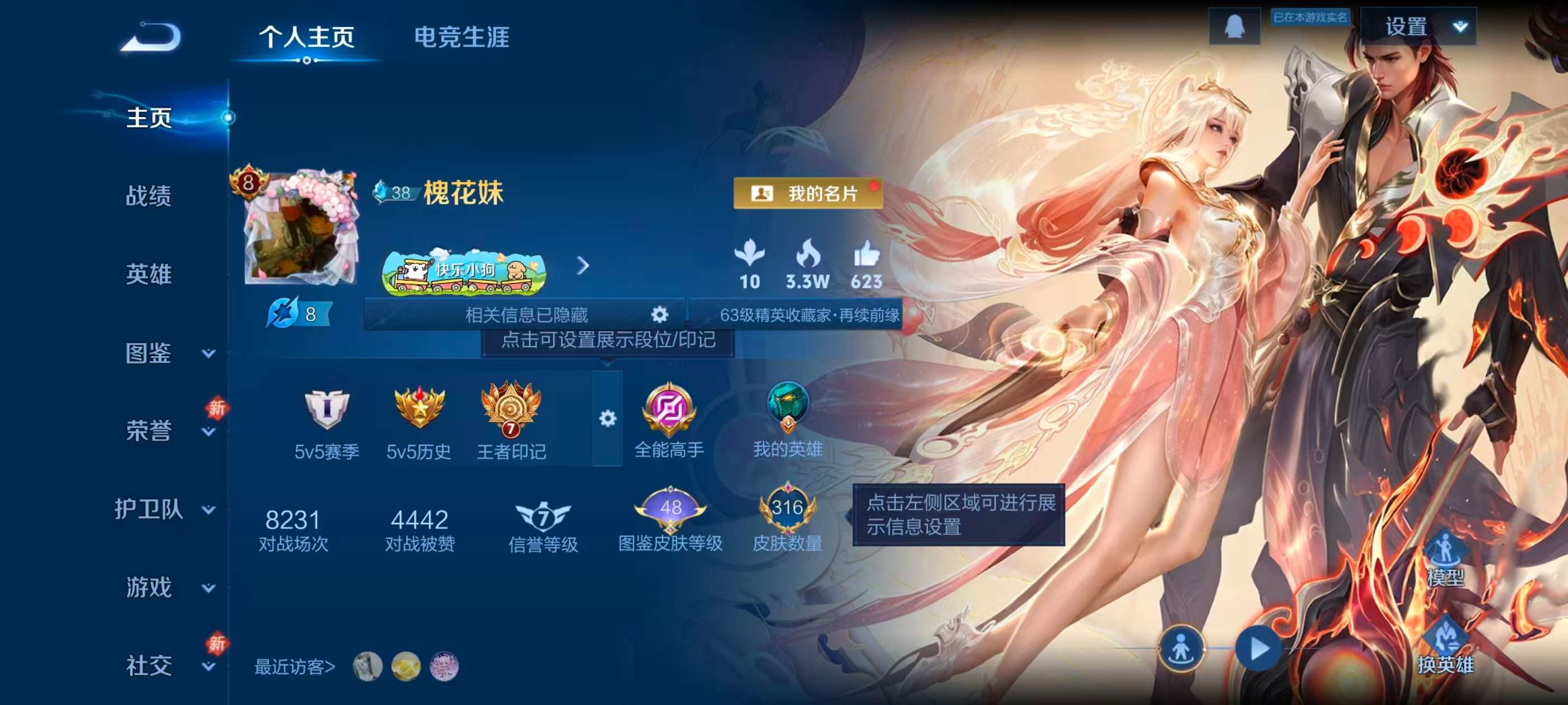 WZCMW4138773王者荣耀账号详情图2