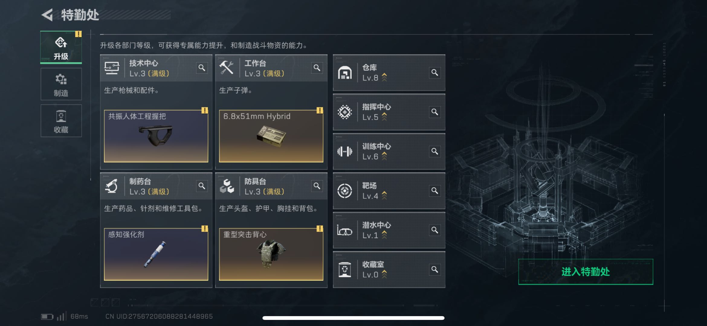 SJZCMW439161三角洲行动账号详情图5