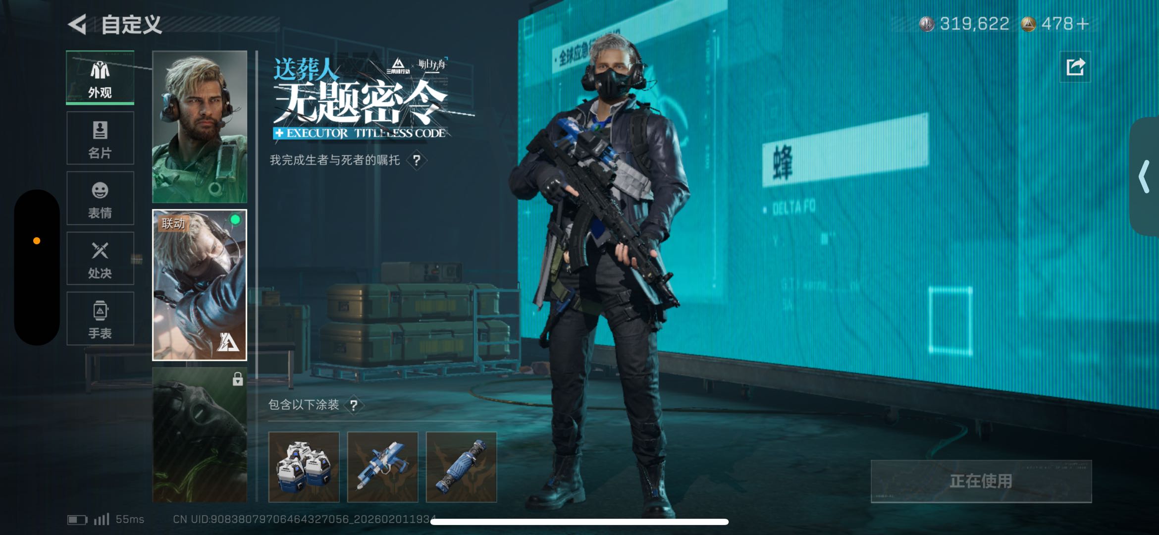 SJZCMW439261三角洲行动账号详情图5