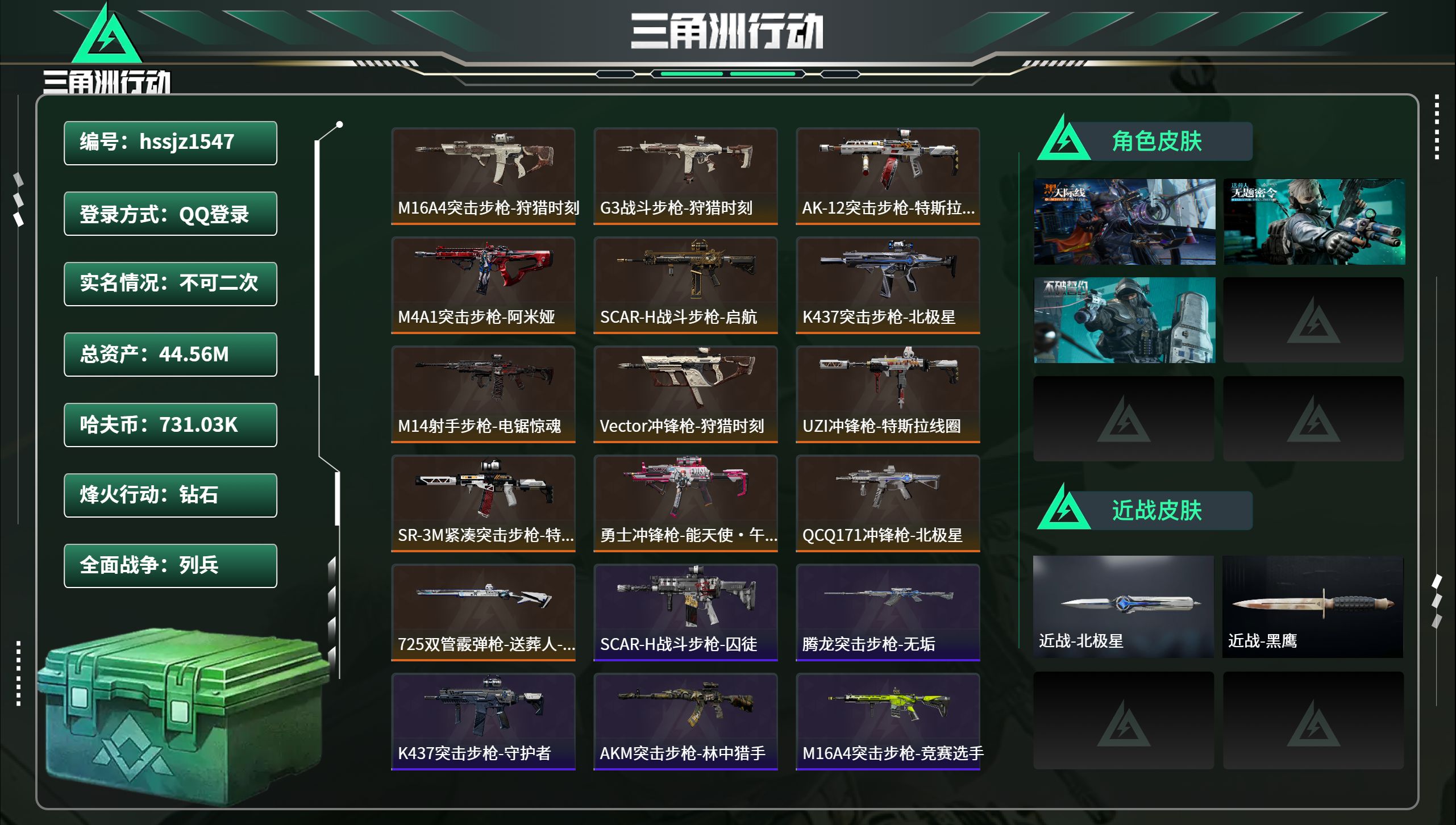 三角洲行动账号QQhssjz1547 总资产44.56M，哈夫币 731.03K，战场等级:10 列兵，行动等级:60