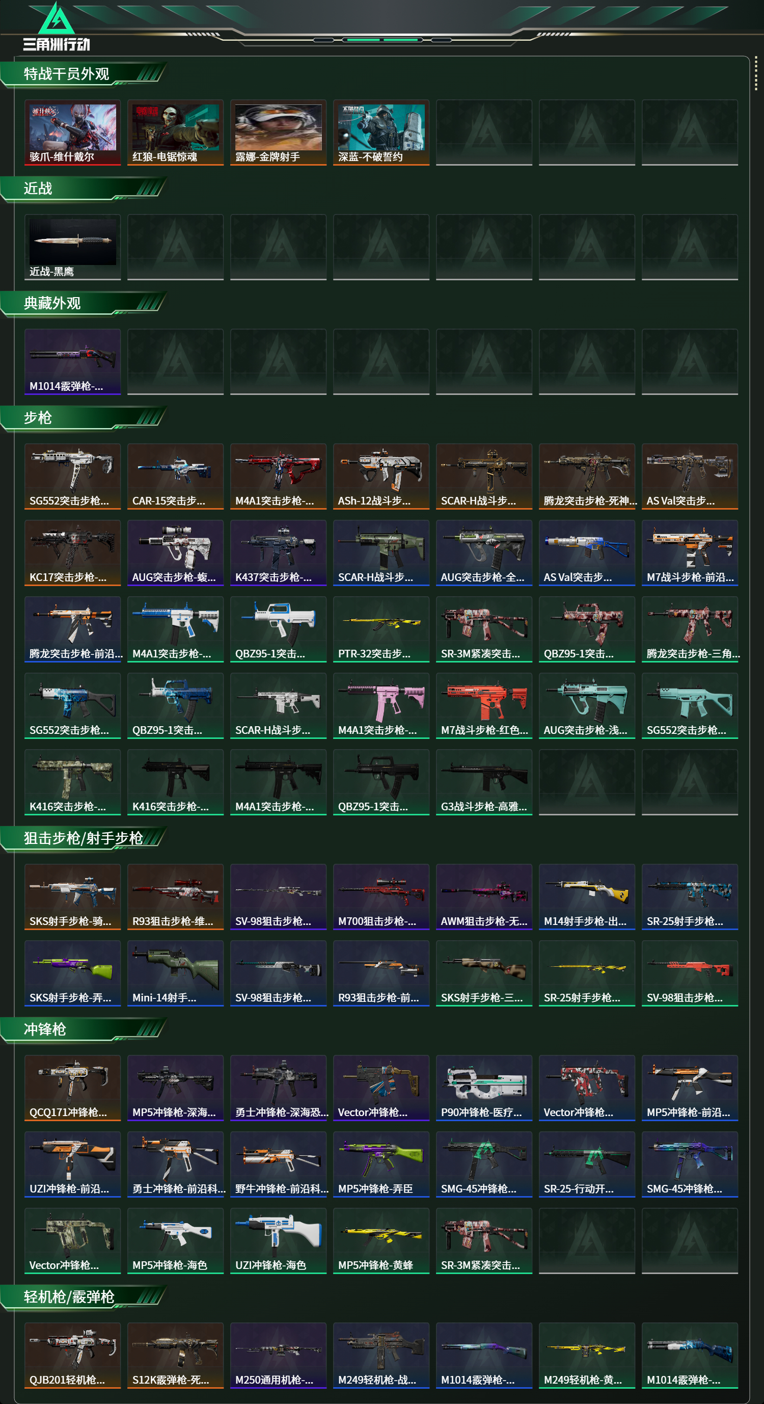 SJZCMW439371三角洲行动账号详情图7